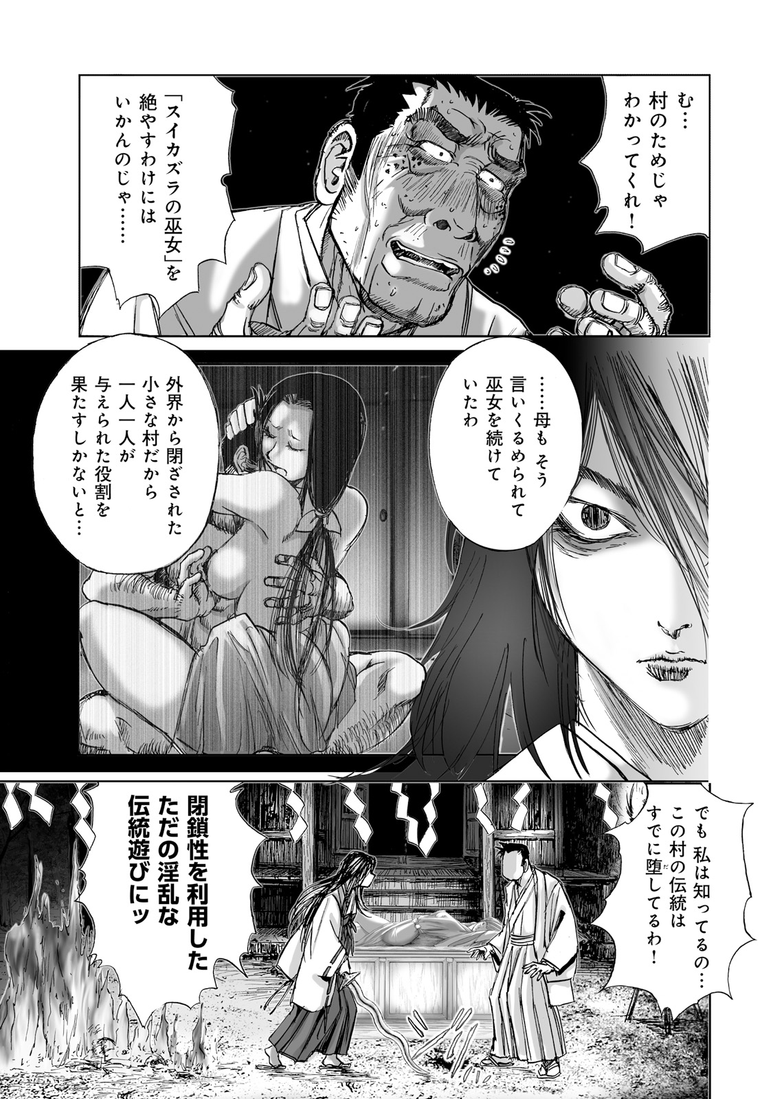 MURA MATSURI - raw - Chapter 1.6 - https://jpdd.ccdd.to/JPDD/muramatsuri/90556/phyywu5hnmv.jpg
