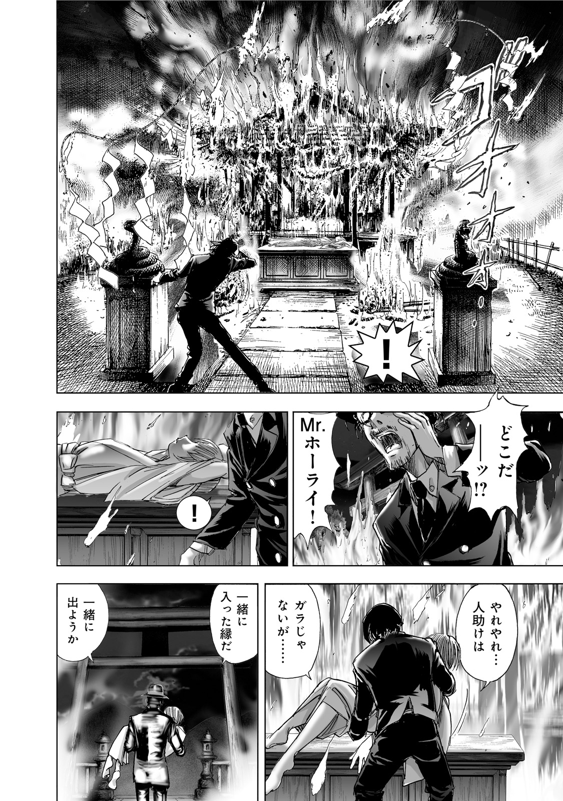MURA MATSURI - raw - Chapter 1.6 - https://jpdd.ccdd.to/JPDD/muramatsuri/90556/t35qkywuvqa.jpg
