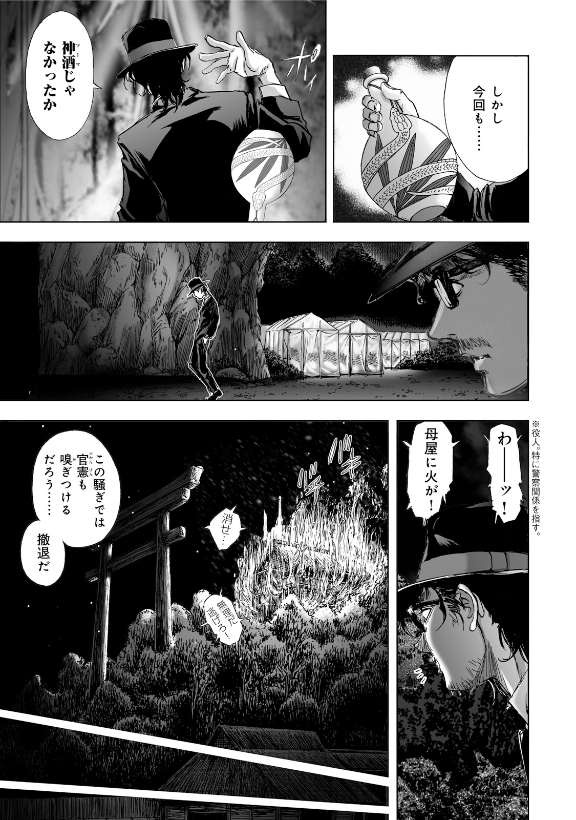 MURA MATSURI - raw - Chapter 1.6 - https://jpdd.ccdd.to/JPDD/muramatsuri/90556/tndfqmjpmyx.jpg