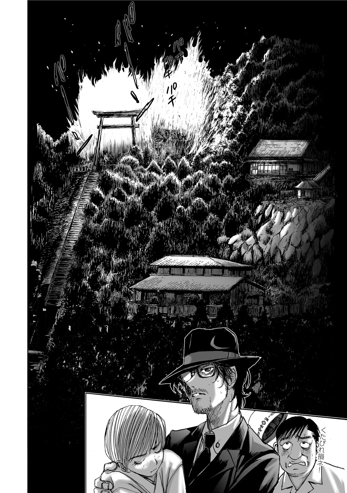 MURA MATSURI - raw - Chapter 1.6 - https://jpdd.ccdd.to/JPDD/muramatsuri/90556/u5efitezlu5.jpg