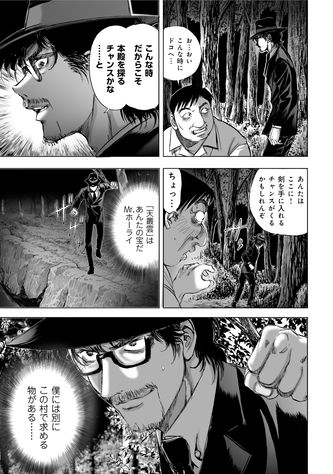 MURA MATSURI - raw - Chapter 1.6 - https://jpdd.ccdd.to/JPDD/muramatsuri/90556/ufoiklaoqdq.jpg