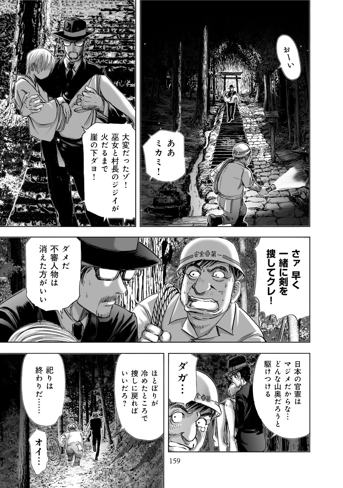 MURA MATSURI - raw - Chapter 1.6 - https://jpdd.ccdd.to/JPDD/muramatsuri/90556/vcoff0rfyf5.jpg