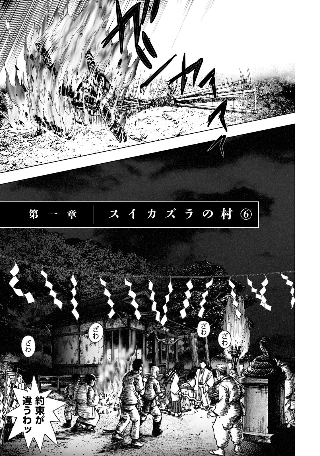MURA MATSURI - raw - Chapter 1.6 - https://jpdd.ccdd.to/JPDD/muramatsuri/90556/vorstsy0qia.jpg