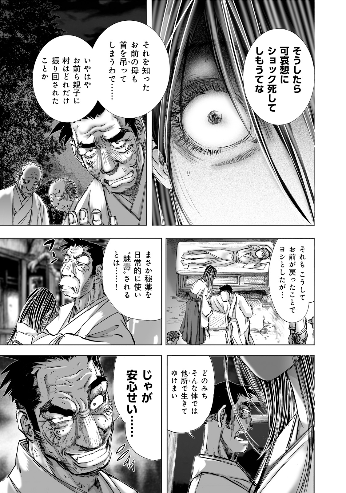 MURA MATSURI - raw - Chapter 1.6 - https://jpdd.ccdd.to/JPDD/muramatsuri/90556/x0gynasnndw.jpg