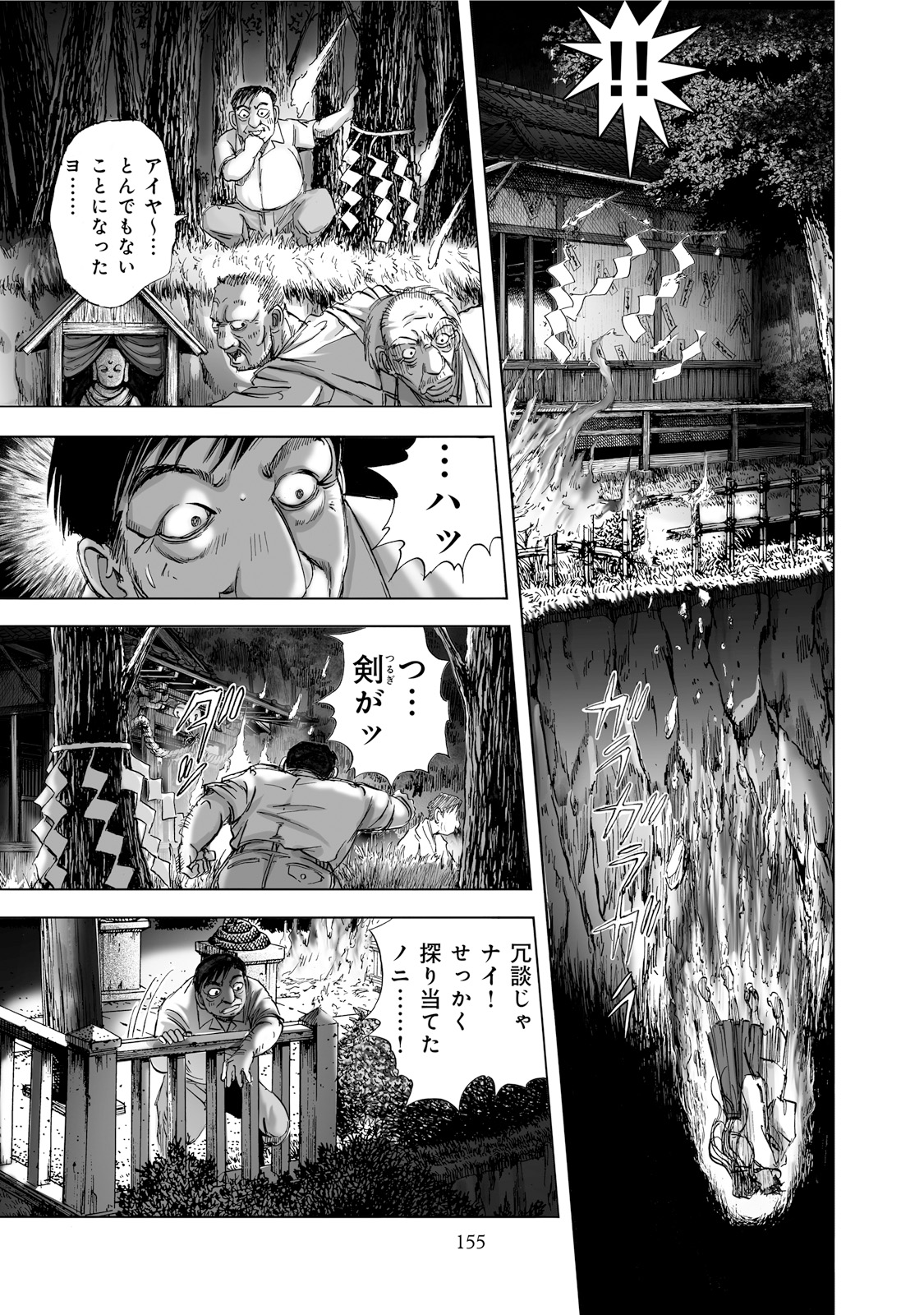 MURA MATSURI - raw - Chapter 1.6 - https://jpdd.ccdd.to/JPDD/muramatsuri/90556/zdyahjnwbgh.jpg