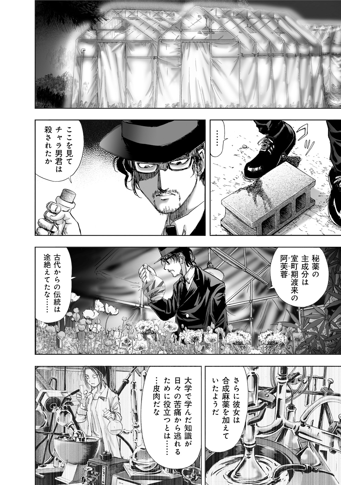 MURA MATSURI - raw - Chapter 1.6 - https://jpdd.ccdd.to/JPDD/muramatsuri/90556/zxlcl5y5d1k.jpg