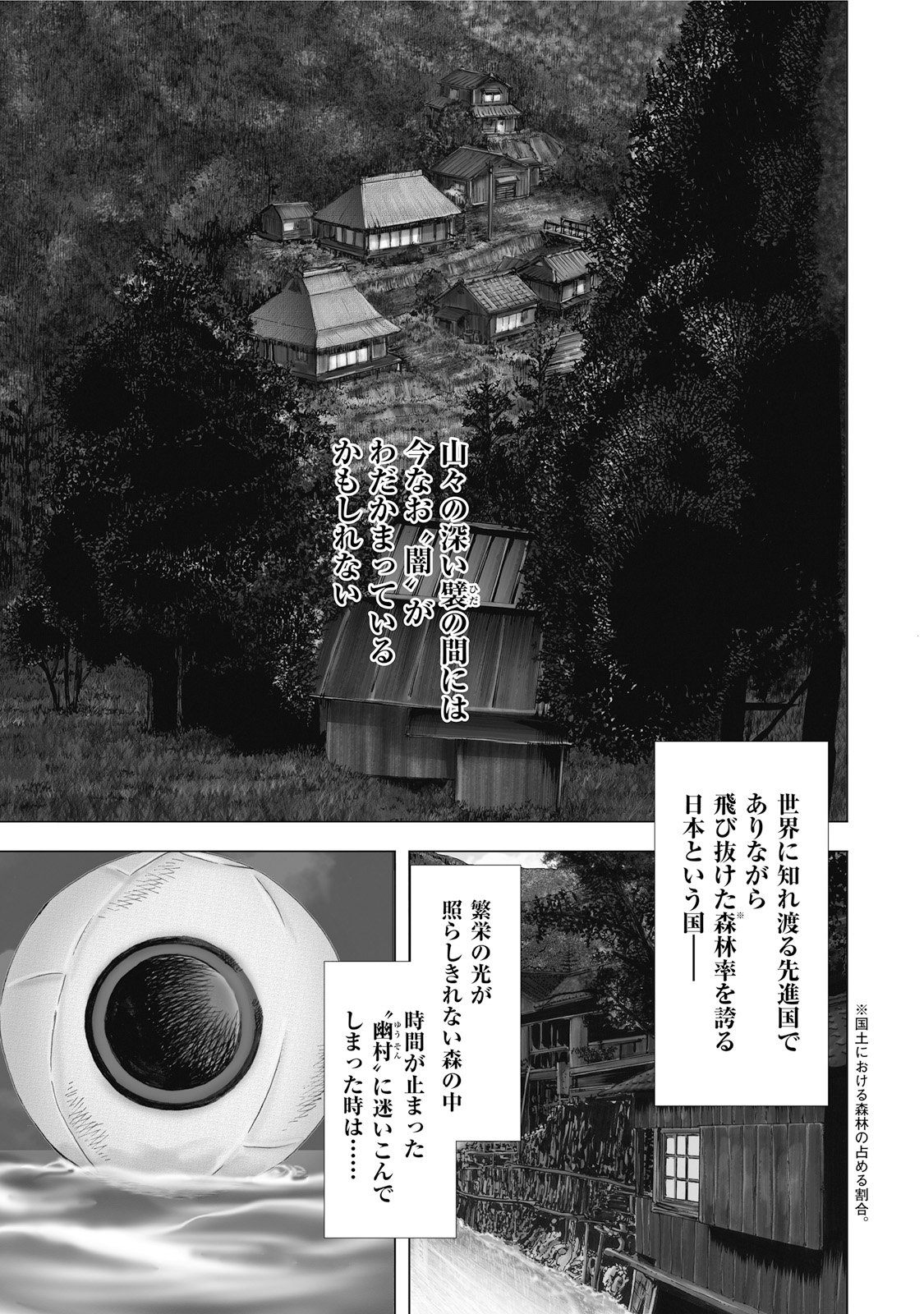 MURA MATSURI - raw - Chapter 1 - https://jpdd.ccdd.to/JPDD/muramatsuri/90561/1415xrjofvh.jpg