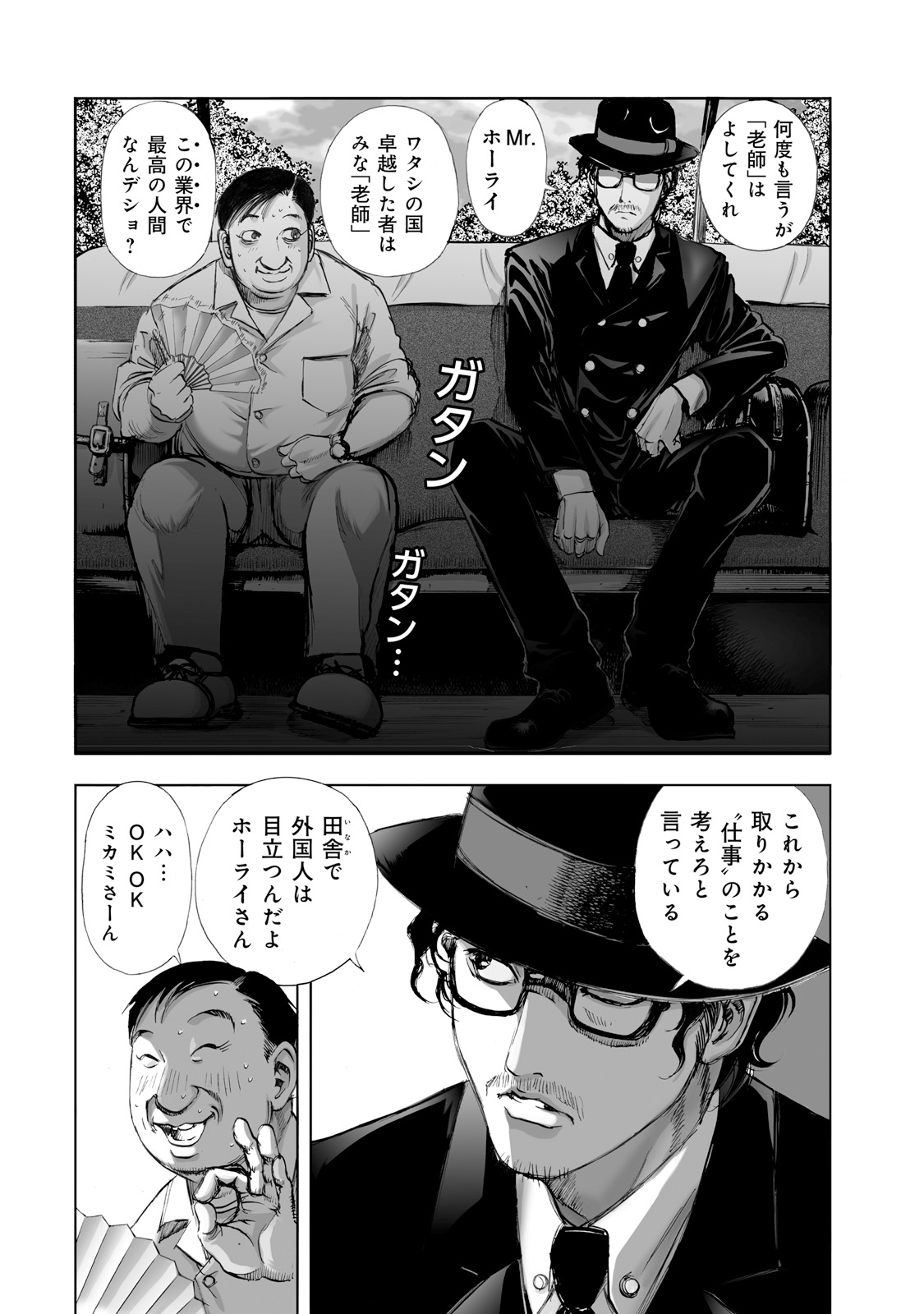 MURA MATSURI - raw - Chapter 1 - https://jpdd.ccdd.to/JPDD/muramatsuri/90561/1y1evfhjp3j.jpg