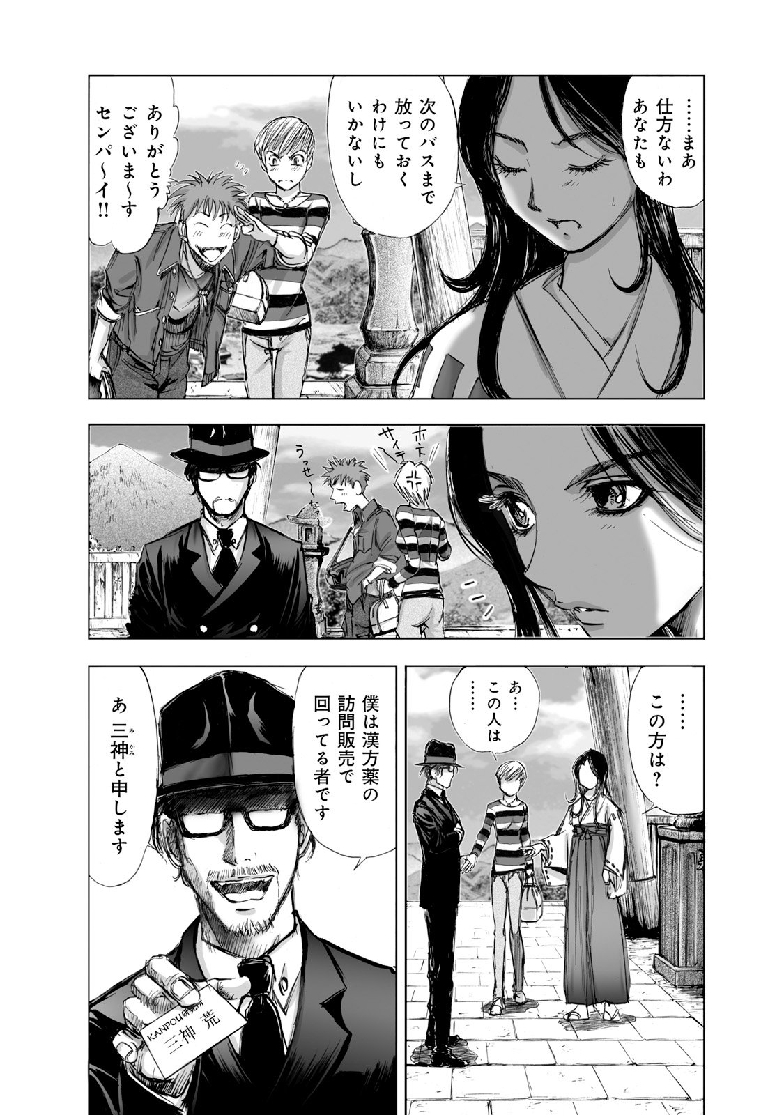 MURA MATSURI - raw - Chapter 1 - https://jpdd.ccdd.to/JPDD/muramatsuri/90561/3njpfbncuqg.jpg