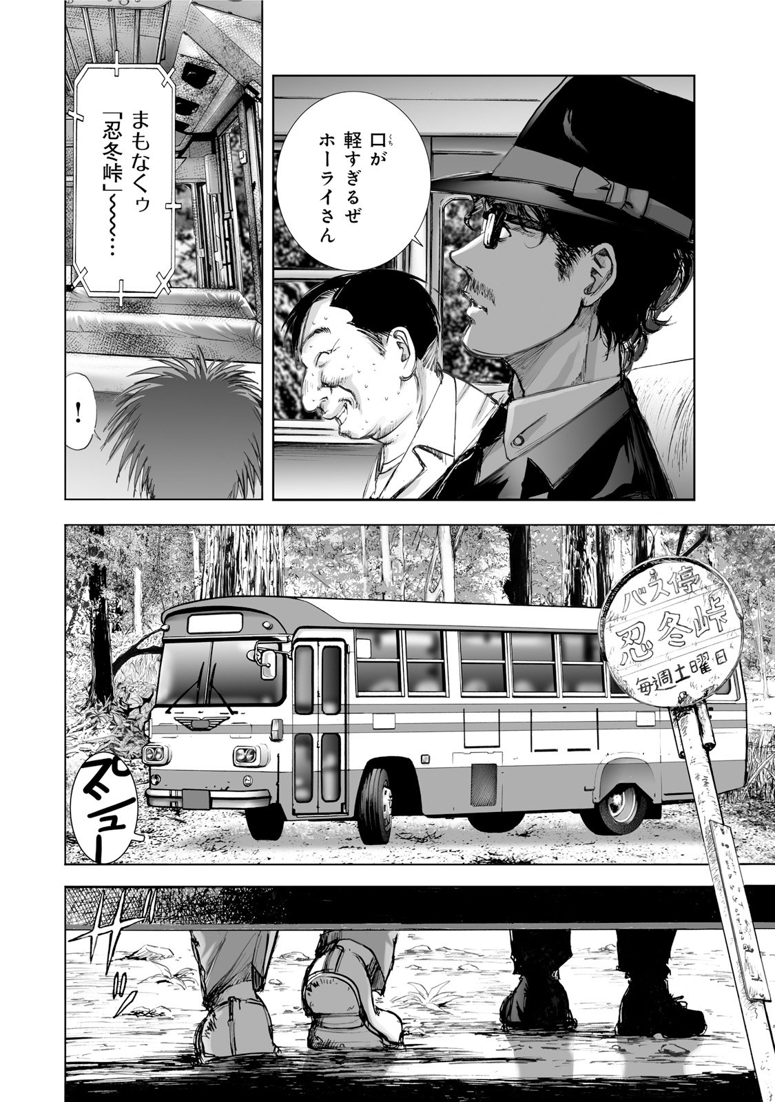 MURA MATSURI - raw - Chapter 1 - https://jpdd.ccdd.to/JPDD/muramatsuri/90561/3otsf3kmihs.jpg