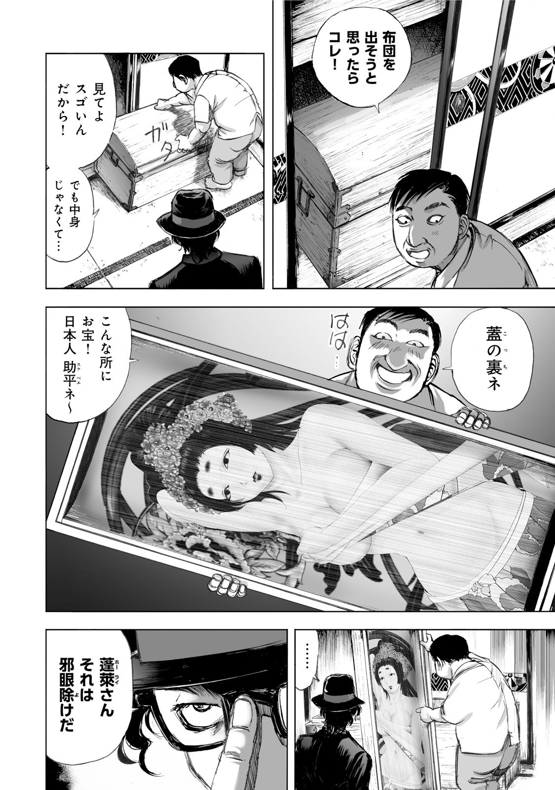 MURA MATSURI - raw - Chapter 1 - https://jpdd.ccdd.to/JPDD/muramatsuri/90561/4swxu5le2a0.jpg
