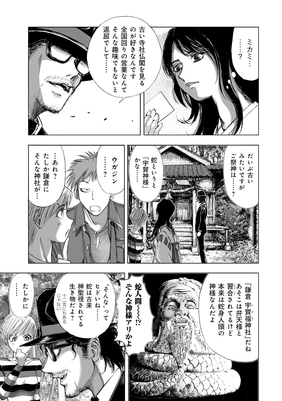 MURA MATSURI - raw - Chapter 1 - https://jpdd.ccdd.to/JPDD/muramatsuri/90561/alqnkmk152l.jpg