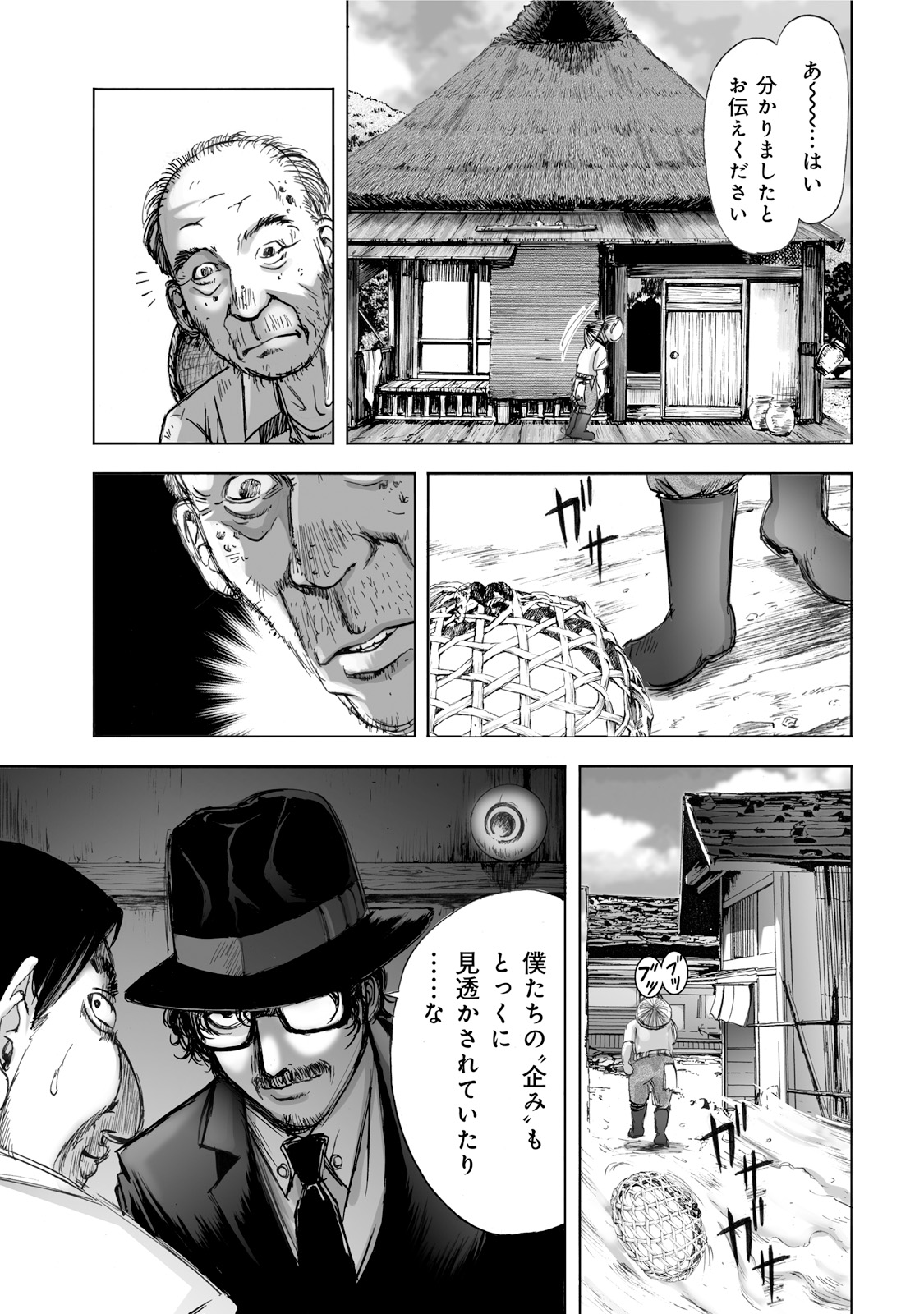 MURA MATSURI - raw - Chapter 1 - https://jpdd.ccdd.to/JPDD/muramatsuri/90561/ayf4ib5eqaq.jpg
