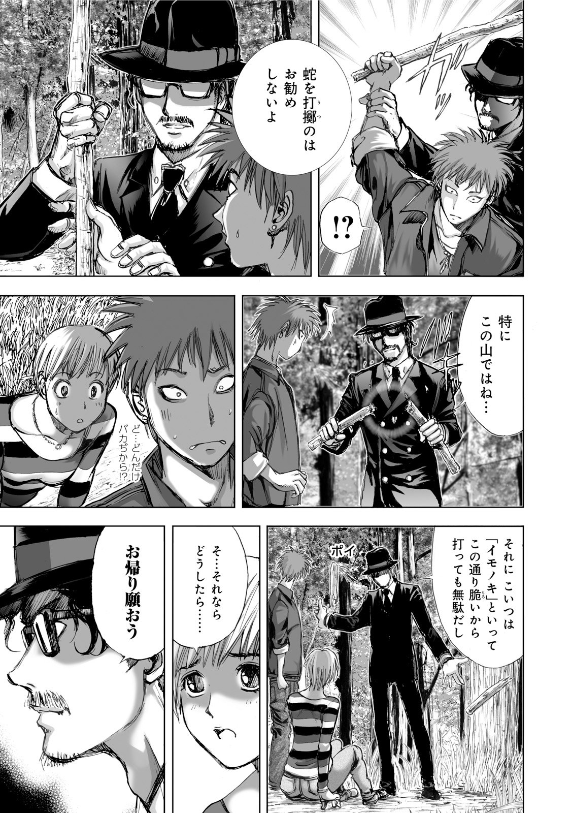 MURA MATSURI - raw - Chapter 1 - https://jpdd.ccdd.to/JPDD/muramatsuri/90561/bf2rweegnub.jpg