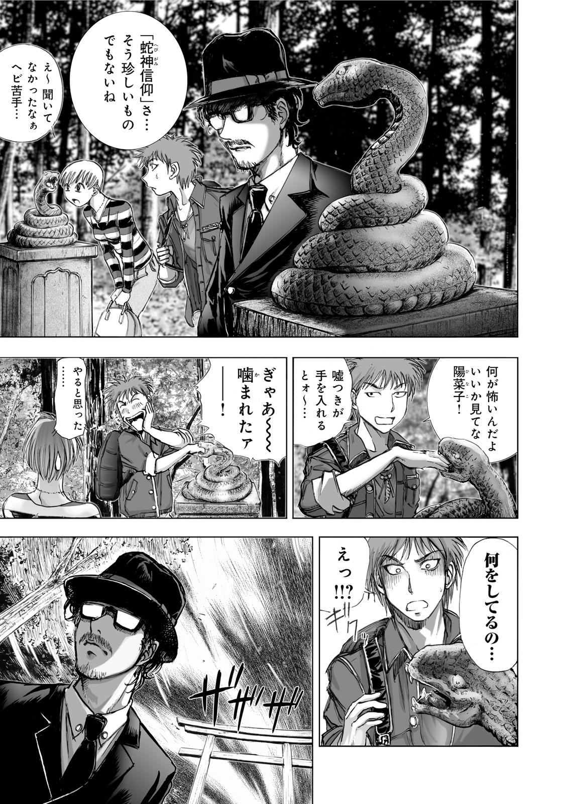 MURA MATSURI - raw - Chapter 1 - https://jpdd.ccdd.to/JPDD/muramatsuri/90561/dsrlqamy4rl.jpg