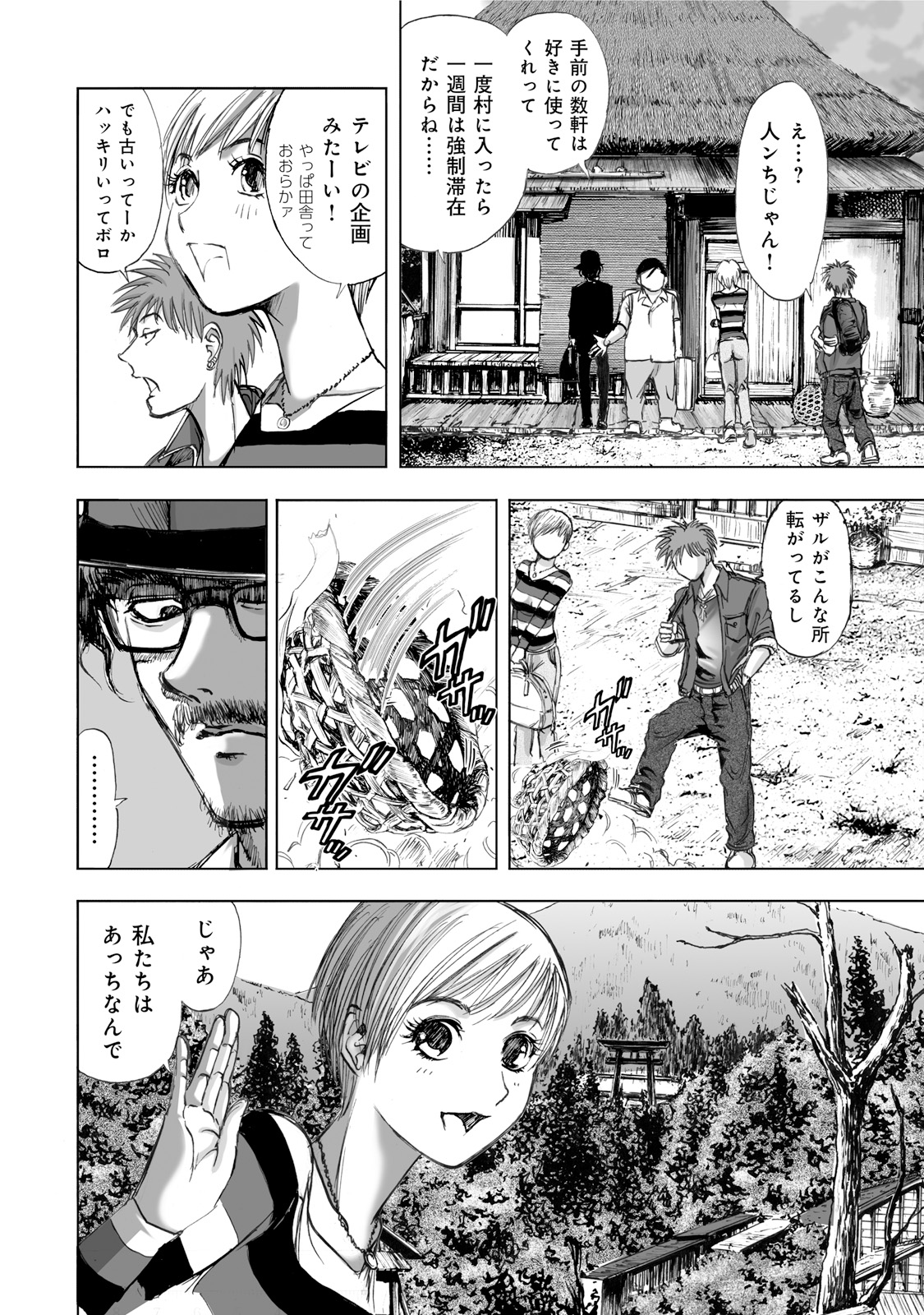 MURA MATSURI - raw - Chapter 1 - https://jpdd.ccdd.to/JPDD/muramatsuri/90561/f5v0krkk5dh.jpg