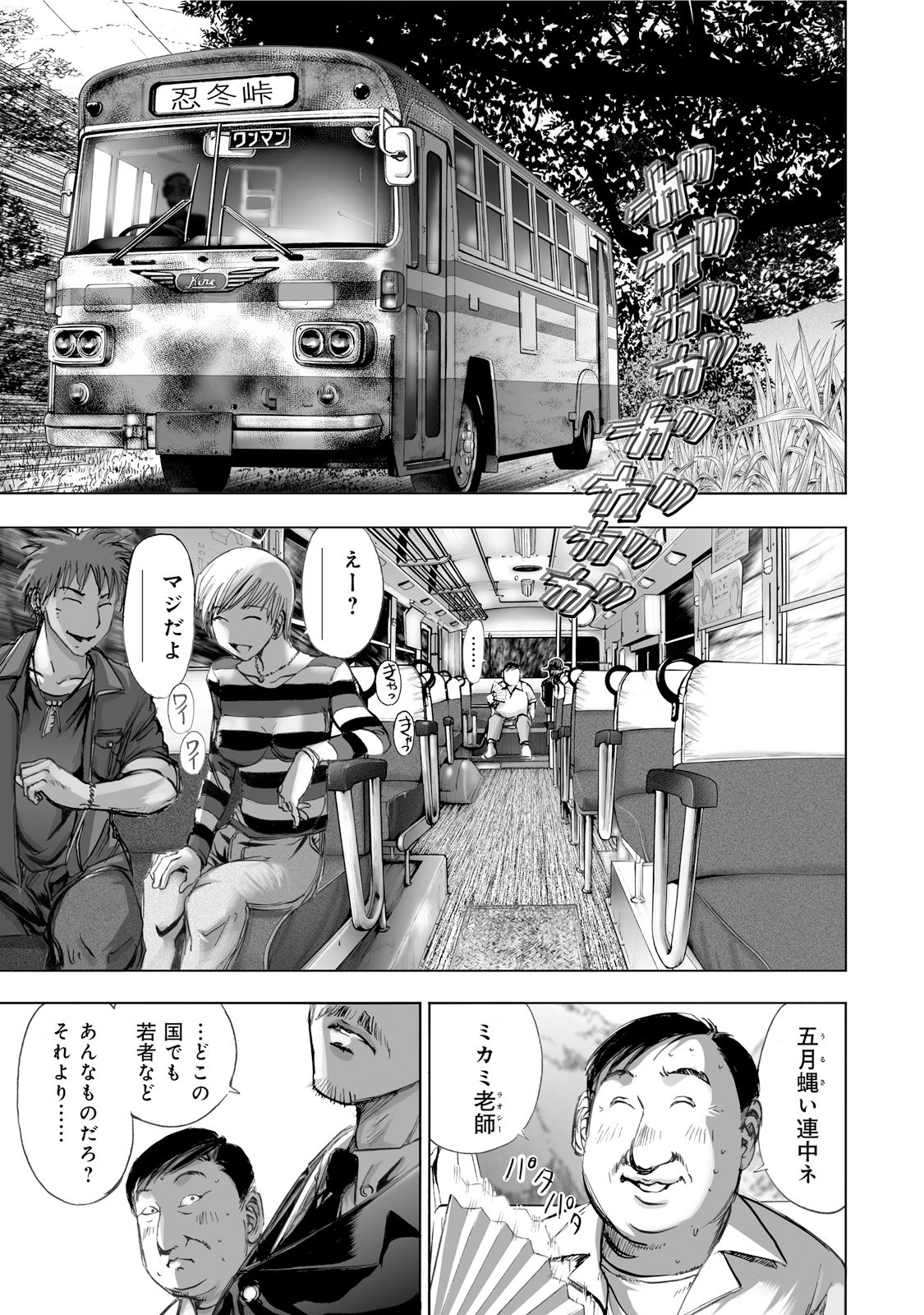 MURA MATSURI - raw - Chapter 1 - https://jpdd.ccdd.to/JPDD/muramatsuri/90561/fpfhm14s2ma.jpg
