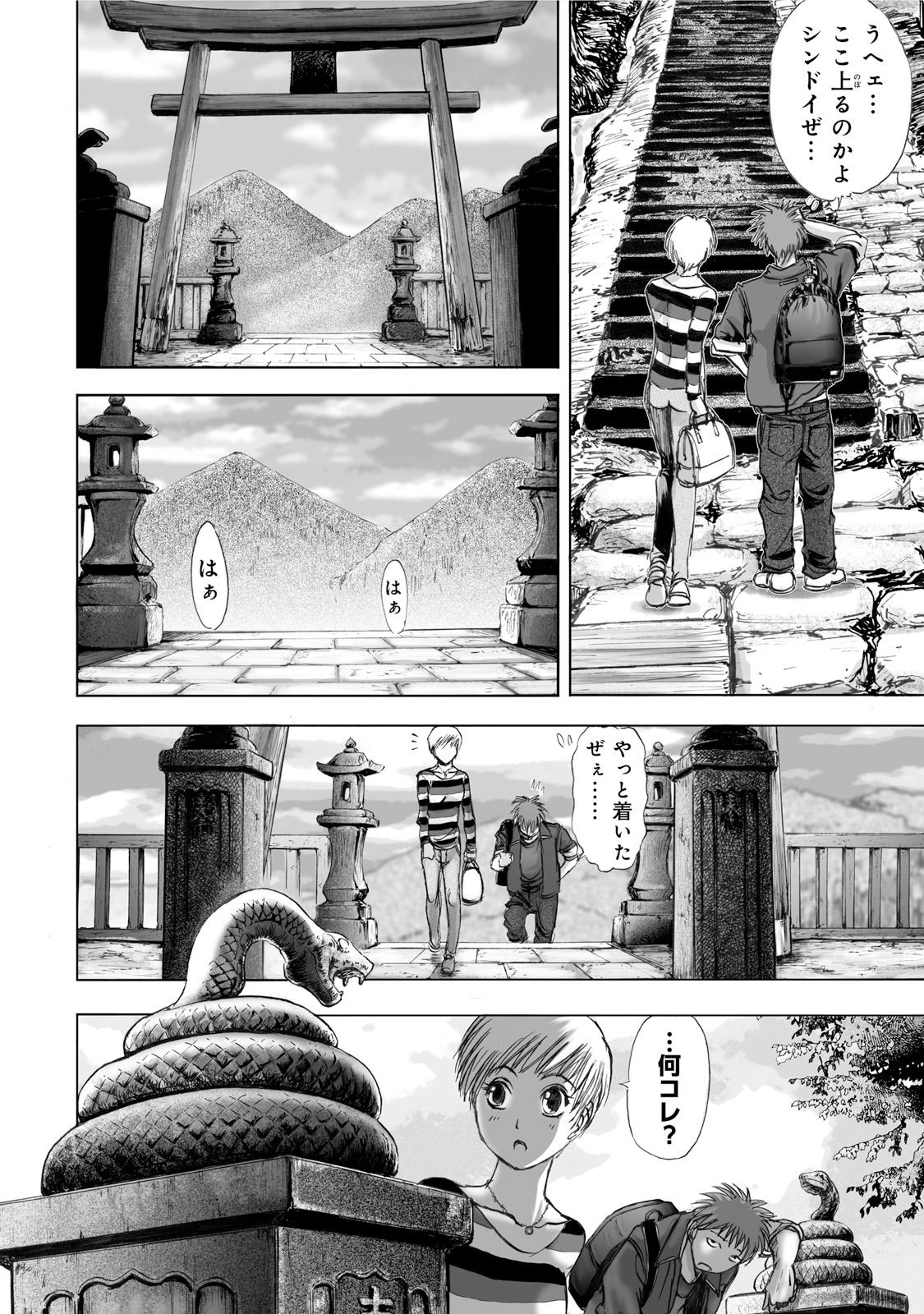 MURA MATSURI - raw - Chapter 1 - https://jpdd.ccdd.to/JPDD/muramatsuri/90561/ldxbbxtvty5.jpg