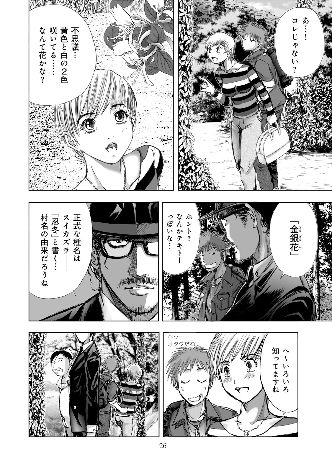 MURA MATSURI - raw - Chapter 1 - https://jpdd.ccdd.to/JPDD/muramatsuri/90561/lpw2crj0y44.jpg