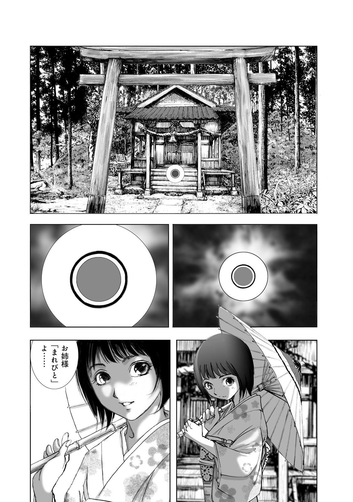 MURA MATSURI - raw - Chapter 1 - https://jpdd.ccdd.to/JPDD/muramatsuri/90561/lyv2jxxkgt4.jpg