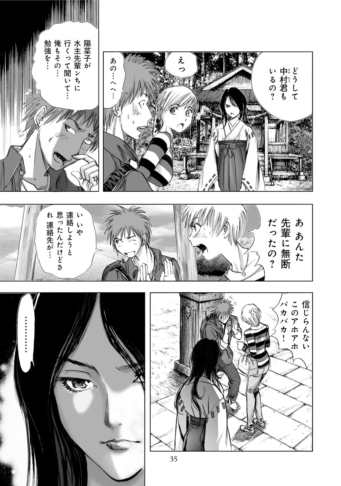 MURA MATSURI - raw - Chapter 1 - https://jpdd.ccdd.to/JPDD/muramatsuri/90561/o0rhh0ibdyr.jpg