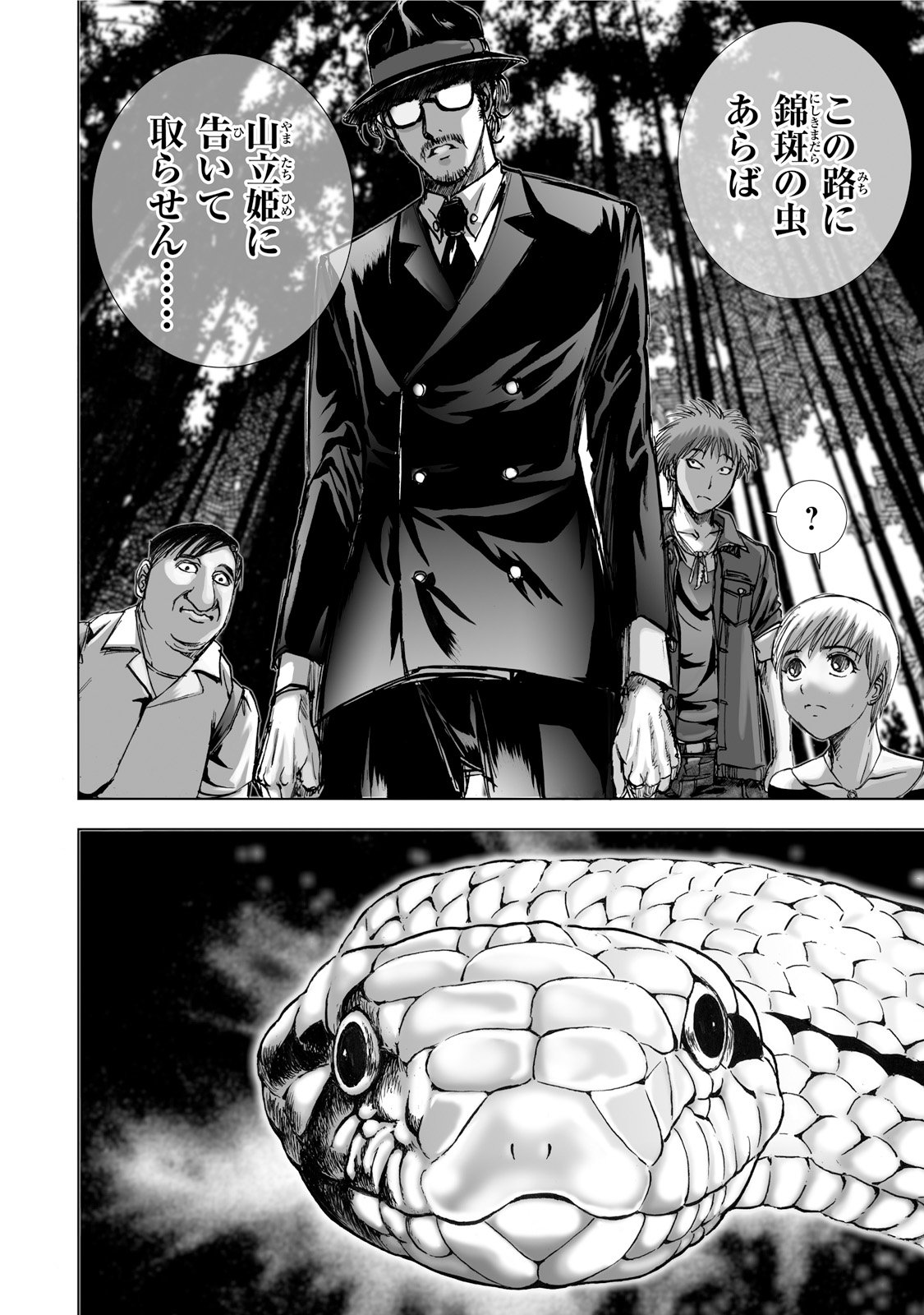 MURA MATSURI - raw - Chapter 1 - https://jpdd.ccdd.to/JPDD/muramatsuri/90561/oplbjiaiin3.jpg