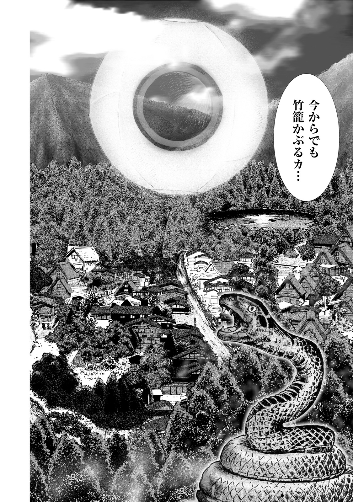 MURA MATSURI - raw - Chapter 1 - https://jpdd.ccdd.to/JPDD/muramatsuri/90561/p0mhpjlah2z.jpg