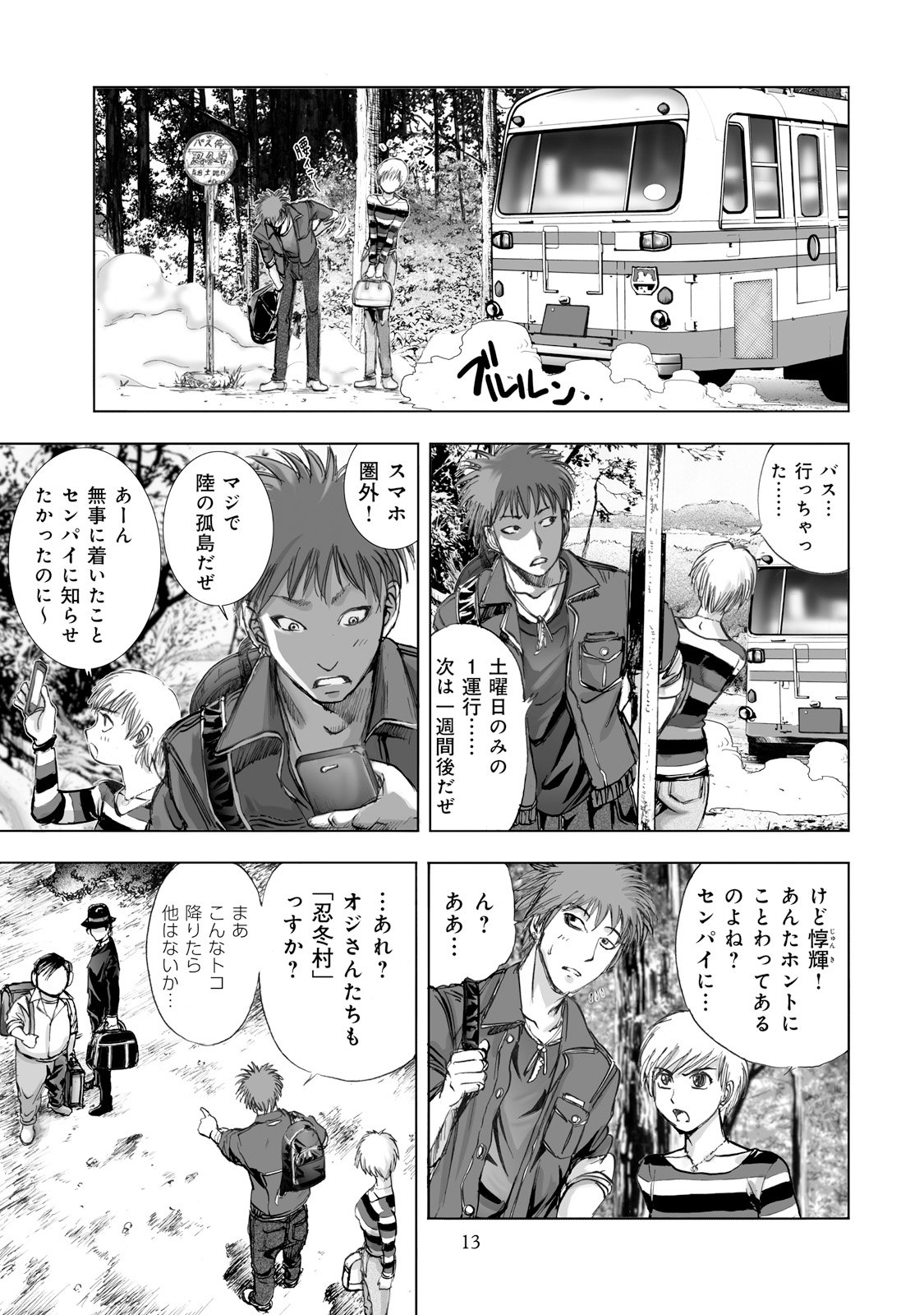 MURA MATSURI - raw - Chapter 1 - https://jpdd.ccdd.to/JPDD/muramatsuri/90561/pteo23xooor.jpg