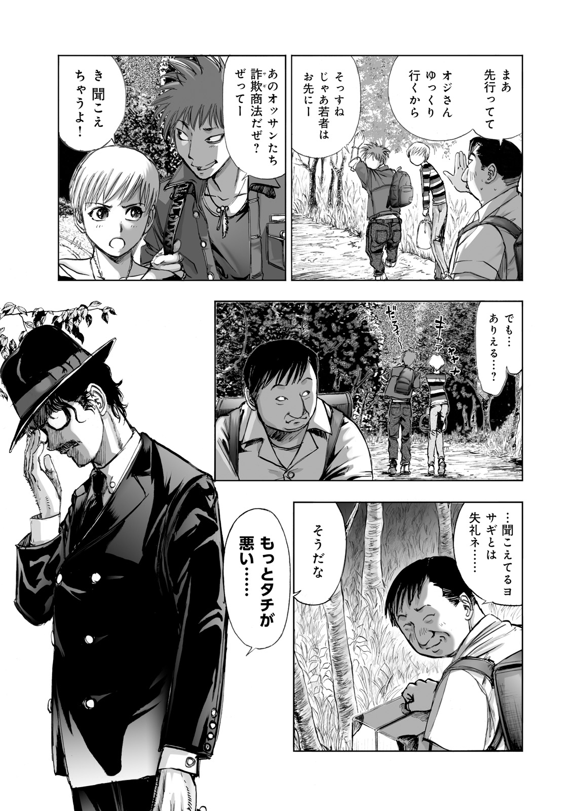 MURA MATSURI - raw - Chapter 1 - https://jpdd.ccdd.to/JPDD/muramatsuri/90561/qhnt2xu1e0c.jpg