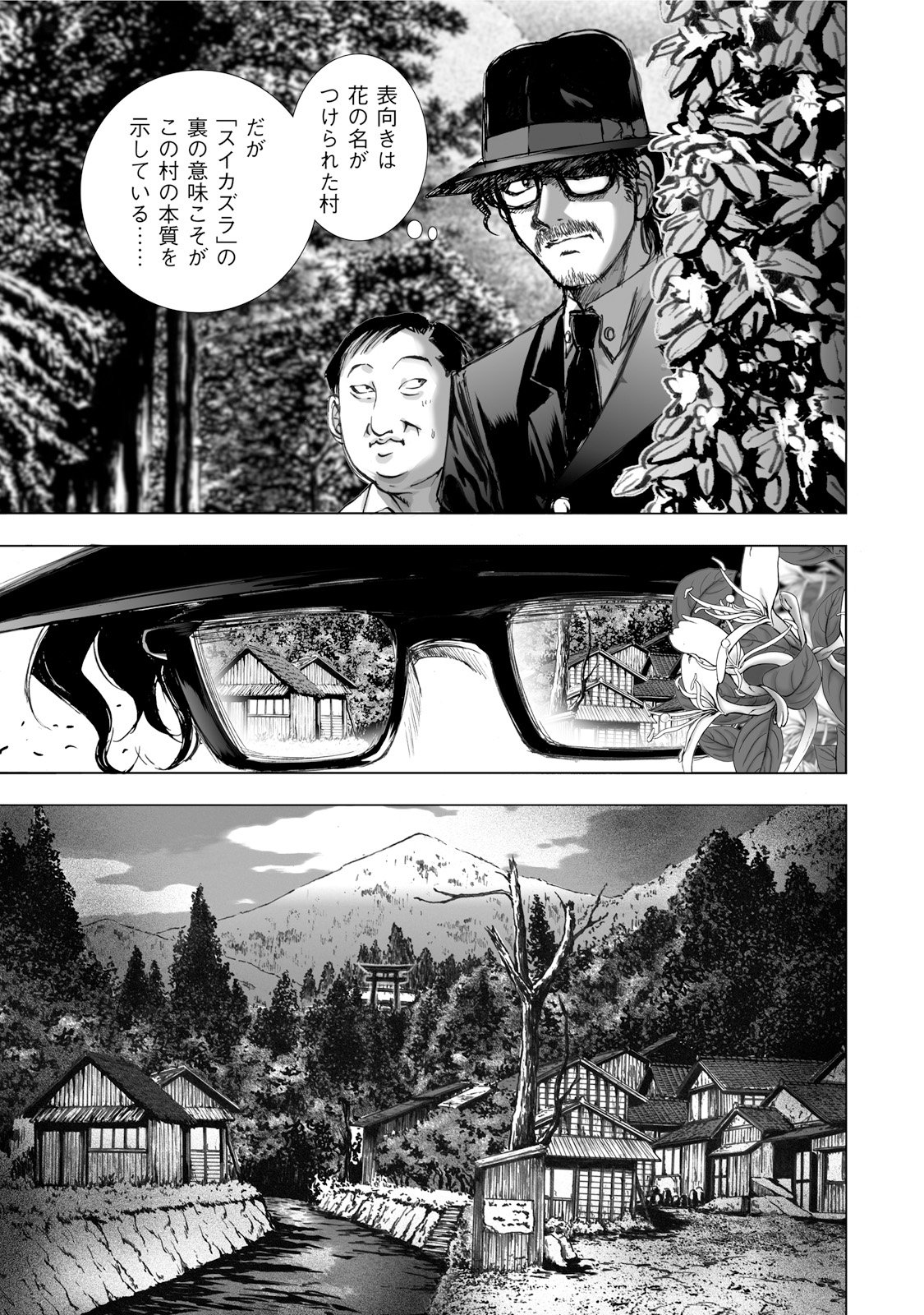 MURA MATSURI - raw - Chapter 1 - https://jpdd.ccdd.to/JPDD/muramatsuri/90561/svlvd5pmqje.jpg