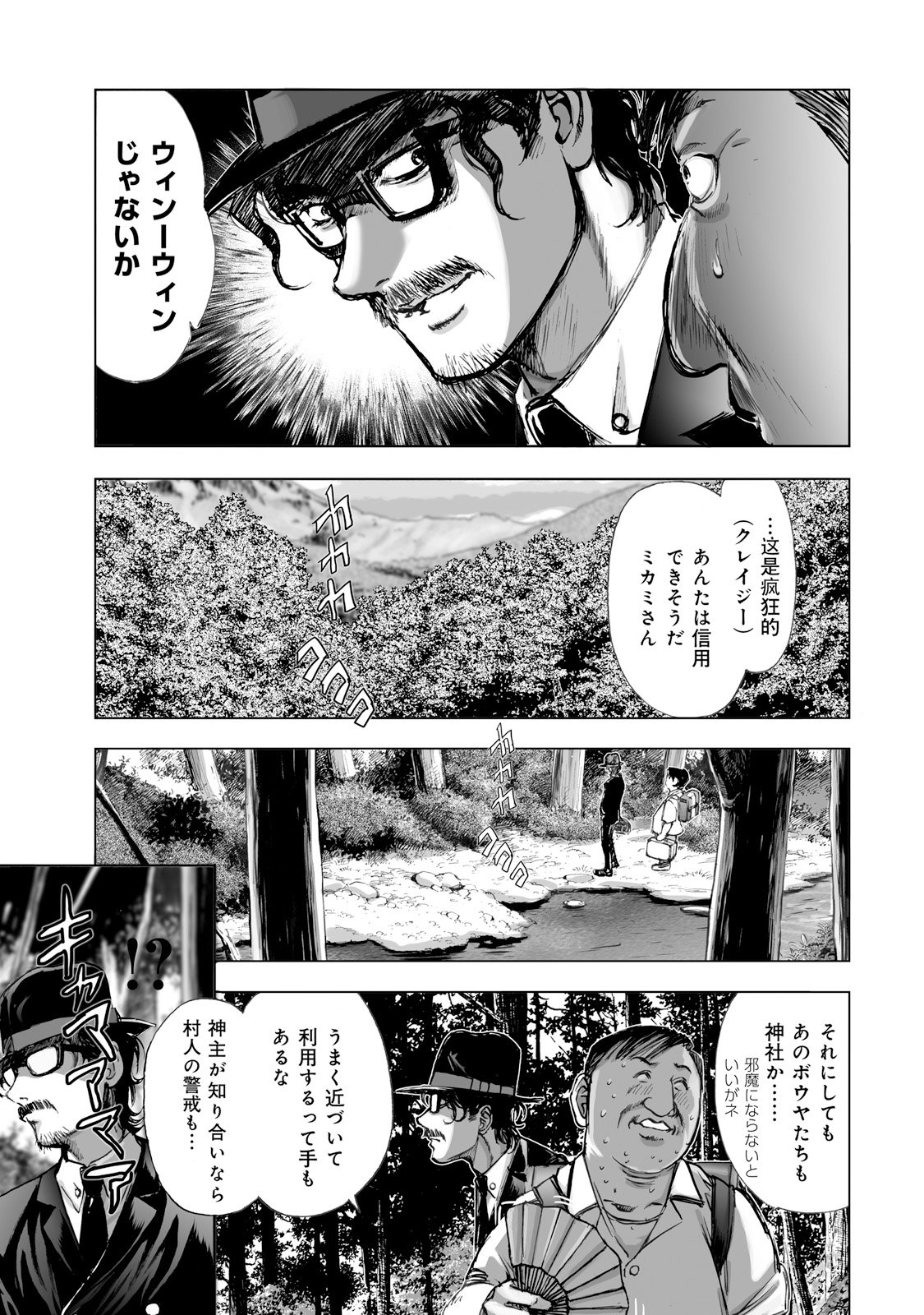 MURA MATSURI - raw - Chapter 1 - https://jpdd.ccdd.to/JPDD/muramatsuri/90561/tcvcwckhino.jpg