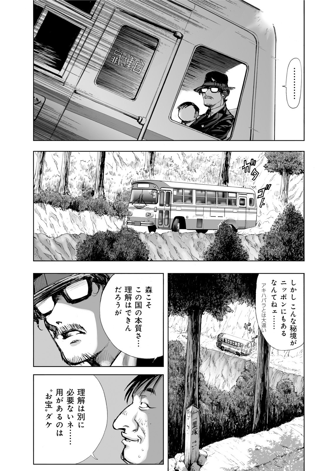 MURA MATSURI - raw - Chapter 1 - https://jpdd.ccdd.to/JPDD/muramatsuri/90561/tg1v11fmvi3.jpg
