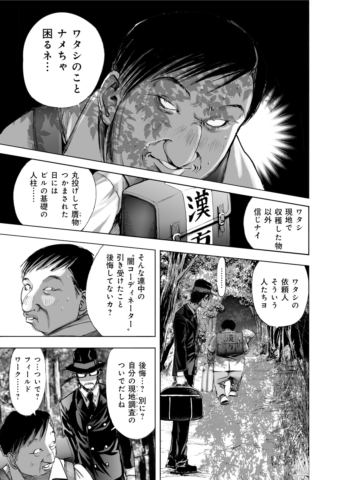 MURA MATSURI - raw - Chapter 1 - https://jpdd.ccdd.to/JPDD/muramatsuri/90561/tv41gcgdaky.jpg