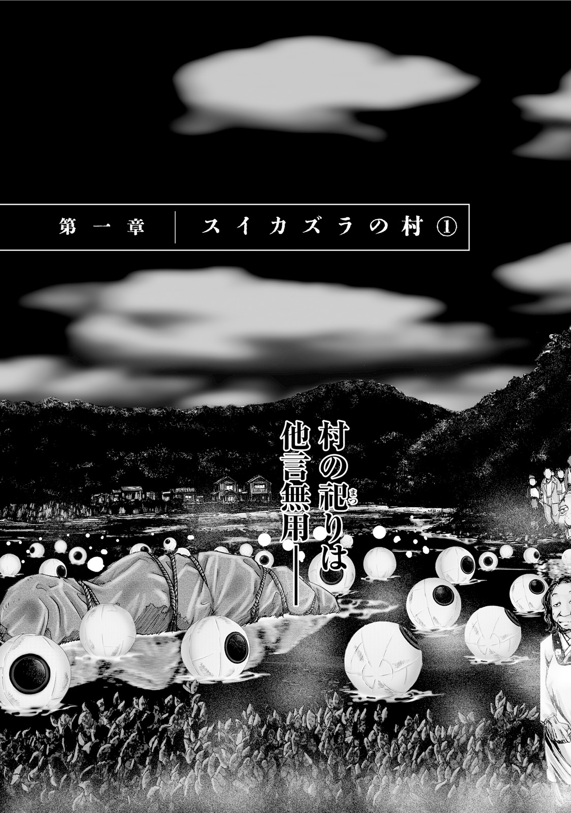 MURA MATSURI - raw - Chapter 1 - https://jpdd.ccdd.to/JPDD/muramatsuri/90561/ubrf0ryl3pu.jpg