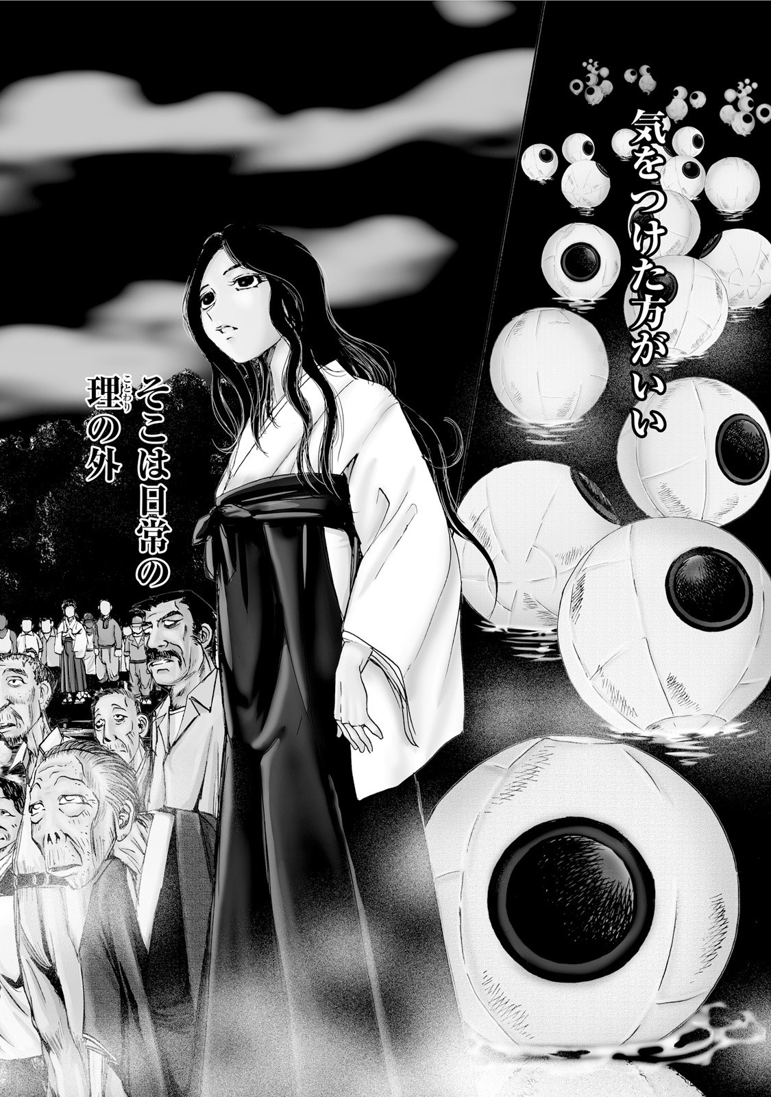 MURA MATSURI - raw - Chapter 1 - https://jpdd.ccdd.to/JPDD/muramatsuri/90561/vni5yq5lqck.jpg