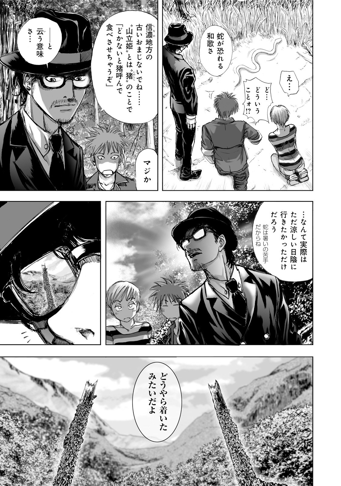 MURA MATSURI - raw - Chapter 1 - https://jpdd.ccdd.to/JPDD/muramatsuri/90561/z2vcyjtbkxm.jpg