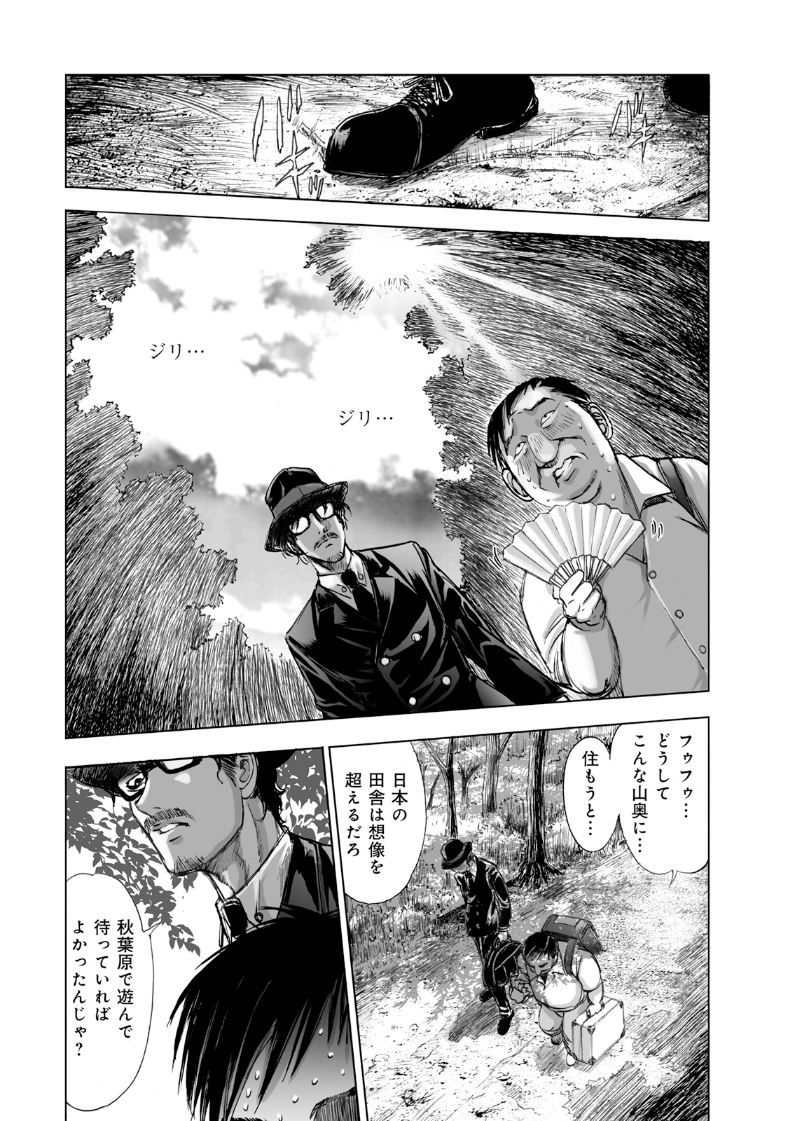 MURA MATSURI - raw - Chapter 1 - https://jpdd.ccdd.to/JPDD/muramatsuri/90561/zxkweidyud0.jpg