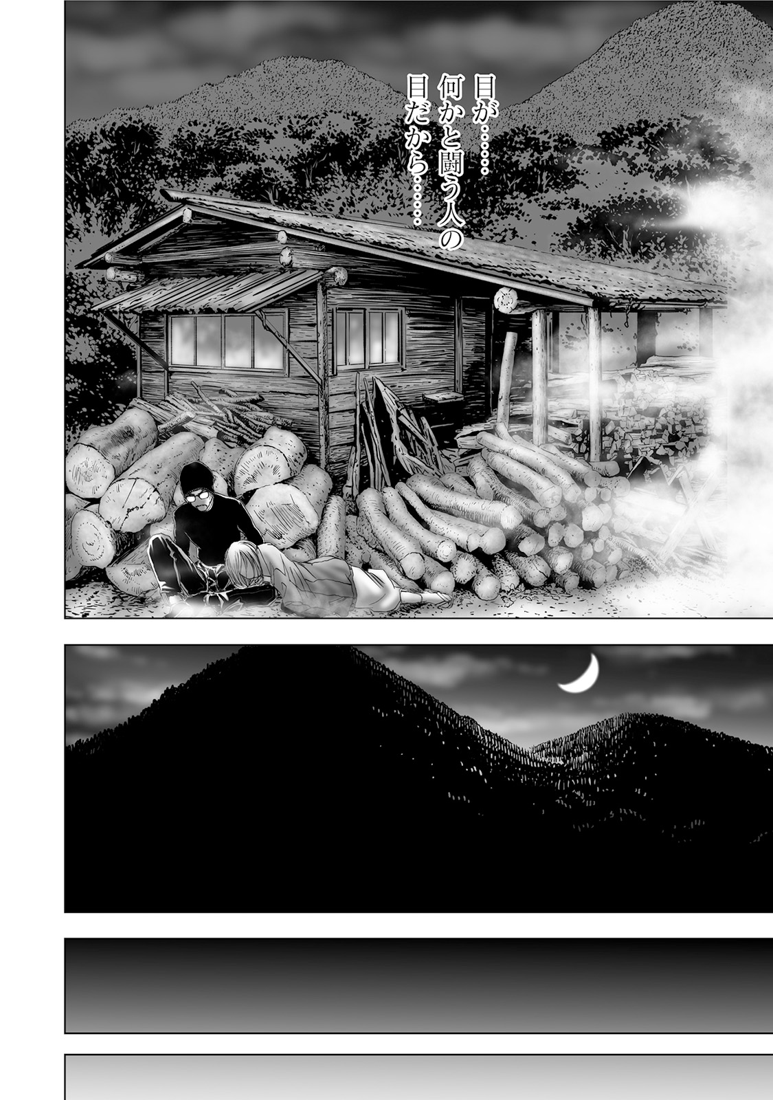 MURA MATSURI - raw - Chapter 5.4 - https://jpdd.ccdd.to/JPDD/muramatsuri/90661/32taton4pfm.jpg