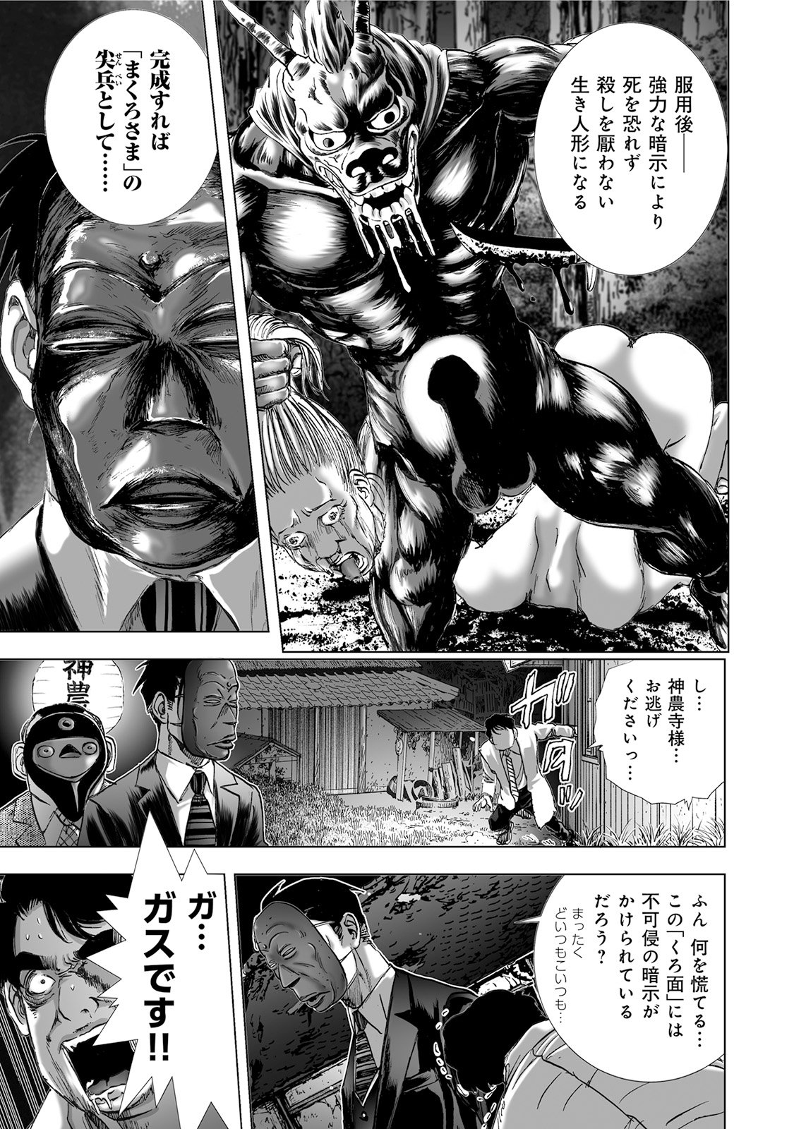 MURA MATSURI - raw - Chapter 5.4 - https://jpdd.ccdd.to/JPDD/muramatsuri/90661/42uirokhpcq.jpg