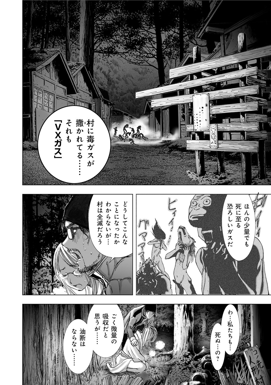 MURA MATSURI - raw - Chapter 5.4 - https://jpdd.ccdd.to/JPDD/muramatsuri/90661/f1qutatdwps.jpg