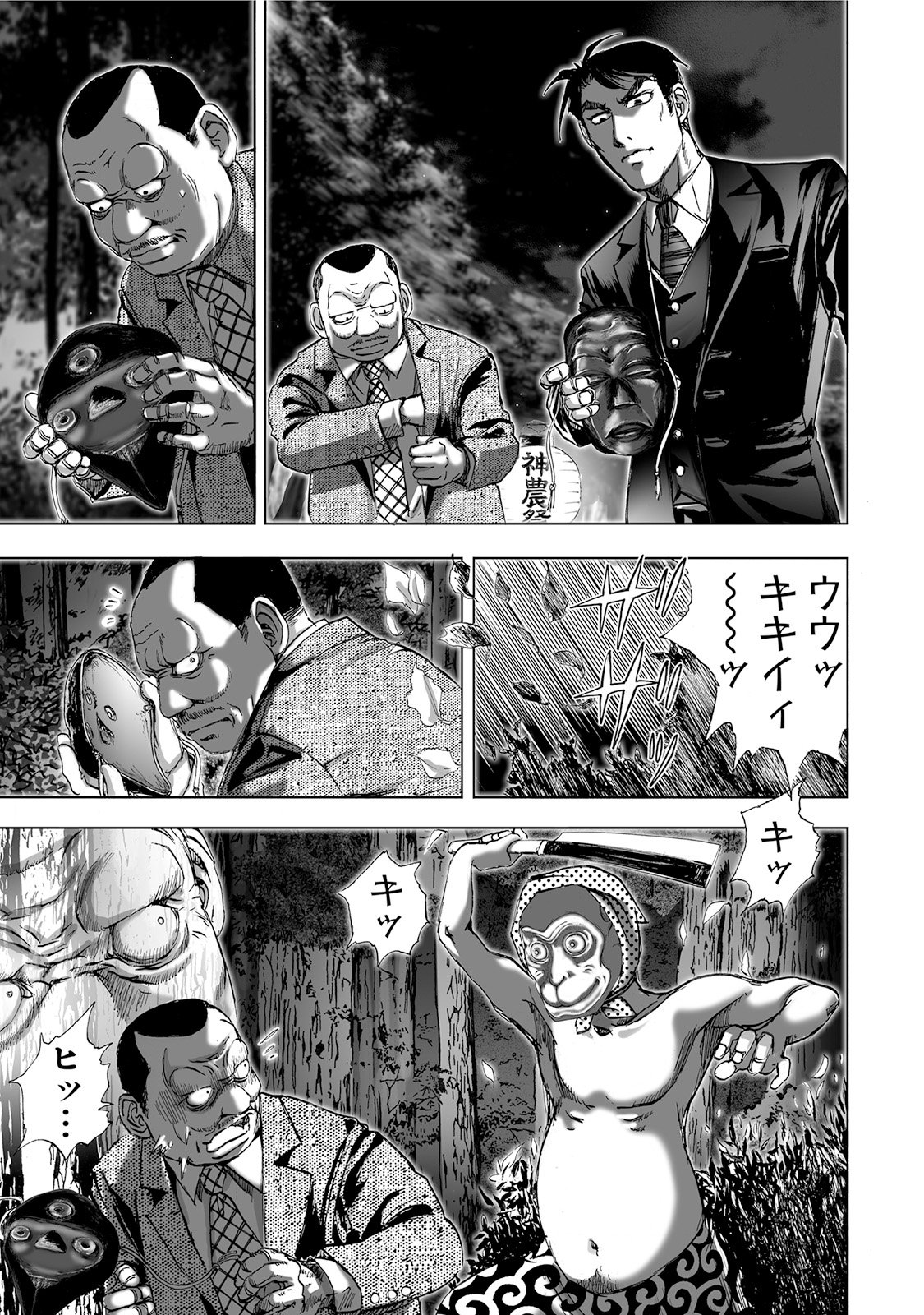 MURA MATSURI - raw - Chapter 5.4 - https://jpdd.ccdd.to/JPDD/muramatsuri/90661/mx1roswbfco.jpg