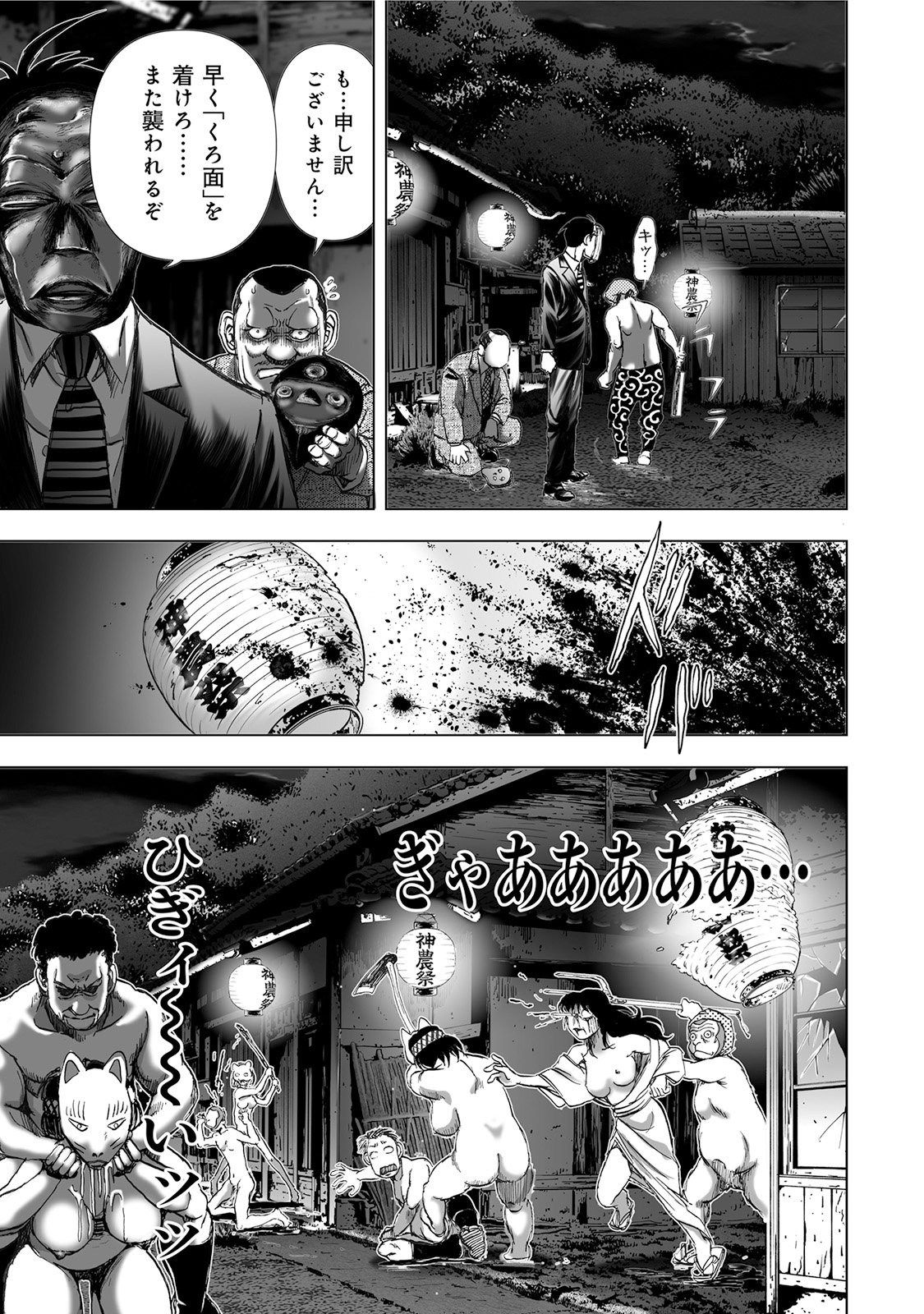MURA MATSURI - raw - Chapter 5.4 - https://jpdd.ccdd.to/JPDD/muramatsuri/90661/ozfr0wxqxrx.jpg