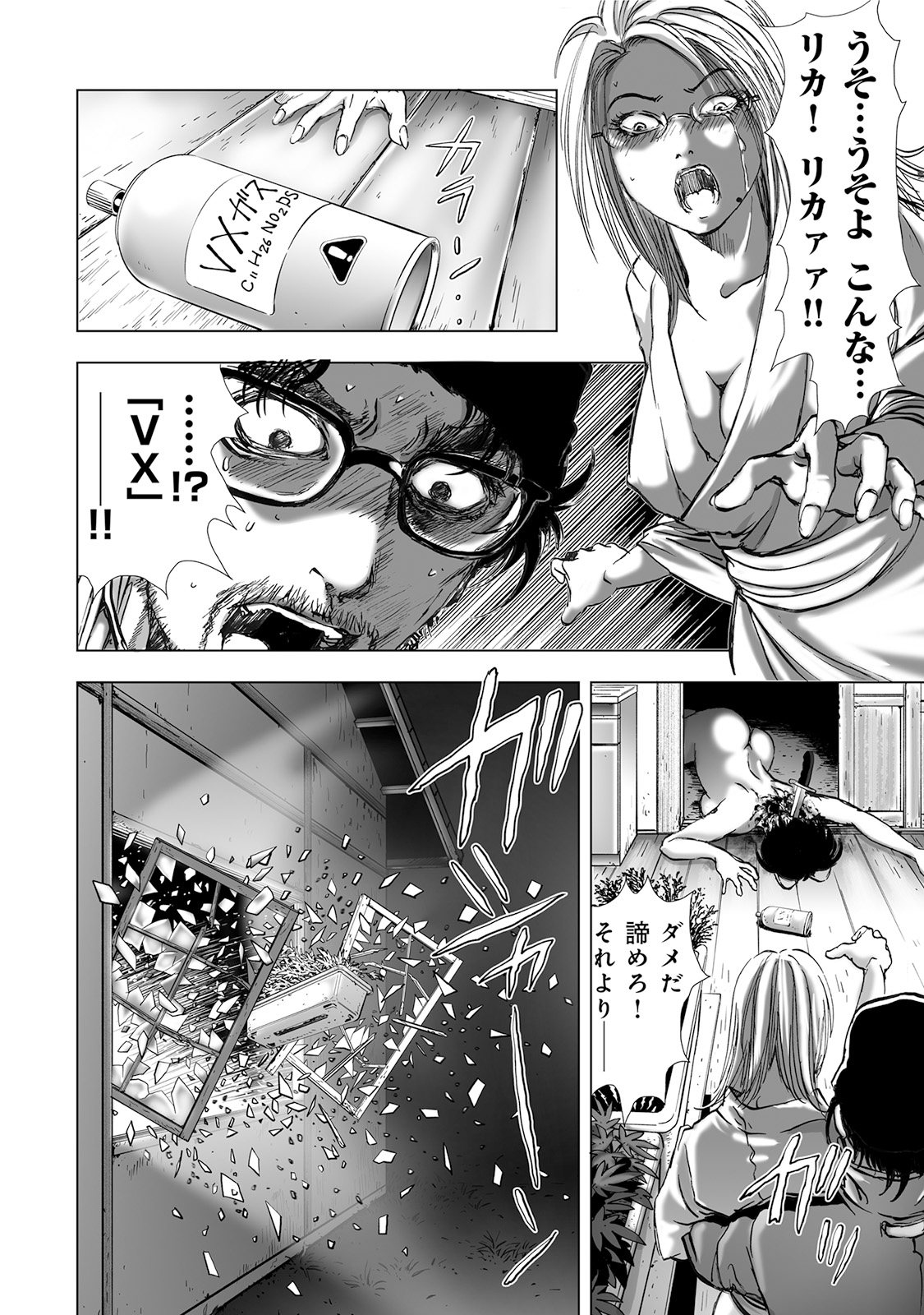 MURA MATSURI - raw - Chapter 5.4 - https://jpdd.ccdd.to/JPDD/muramatsuri/90661/q0yoqlc5oyd.jpg