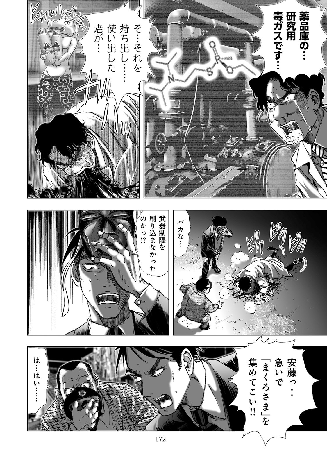 MURA MATSURI - raw - Chapter 5.4 - https://jpdd.ccdd.to/JPDD/muramatsuri/90661/sv33blnxeit.jpg