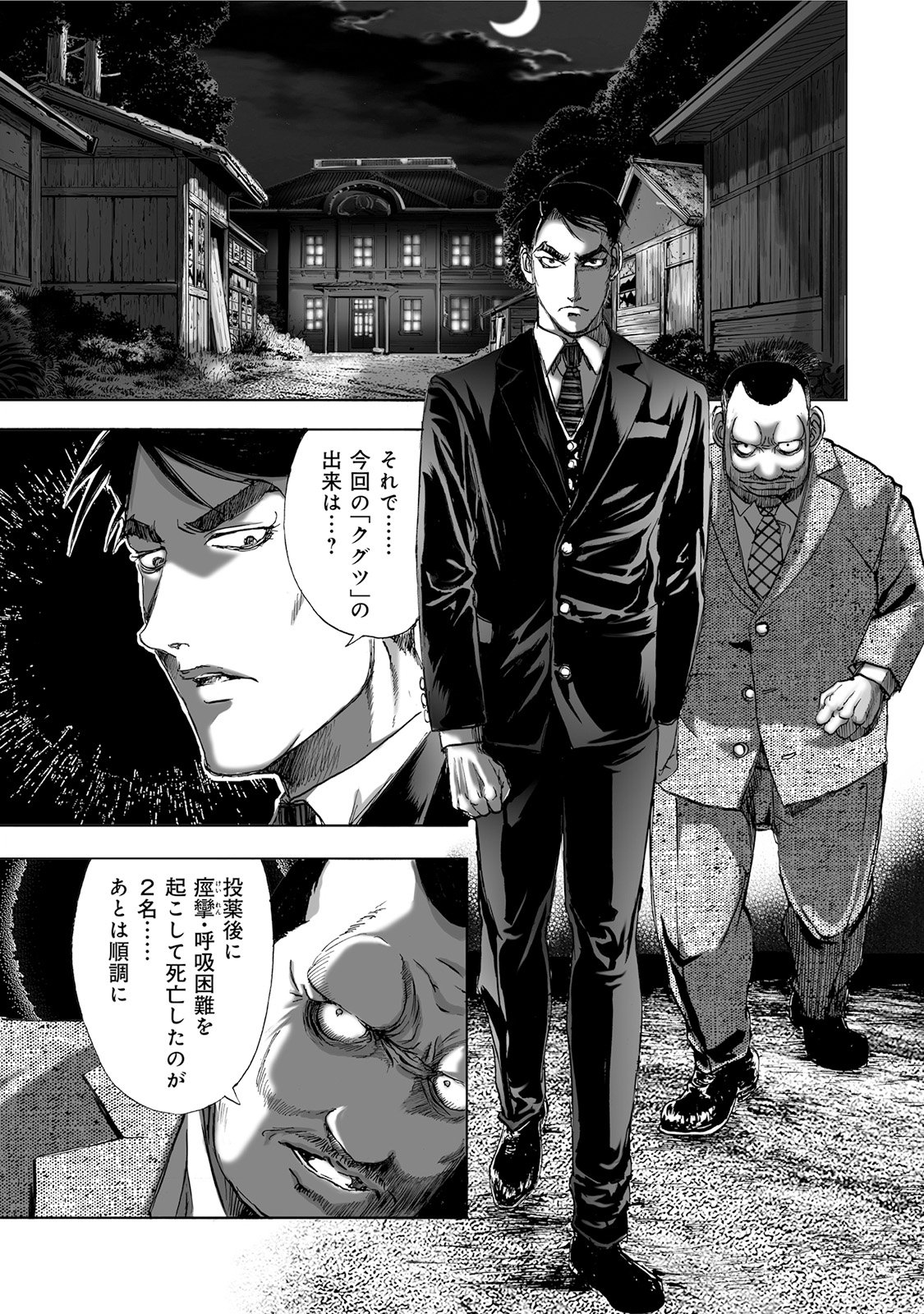 MURA MATSURI - raw - Chapter 5.4 - https://jpdd.ccdd.to/JPDD/muramatsuri/90661/vn5zehc34yq.jpg