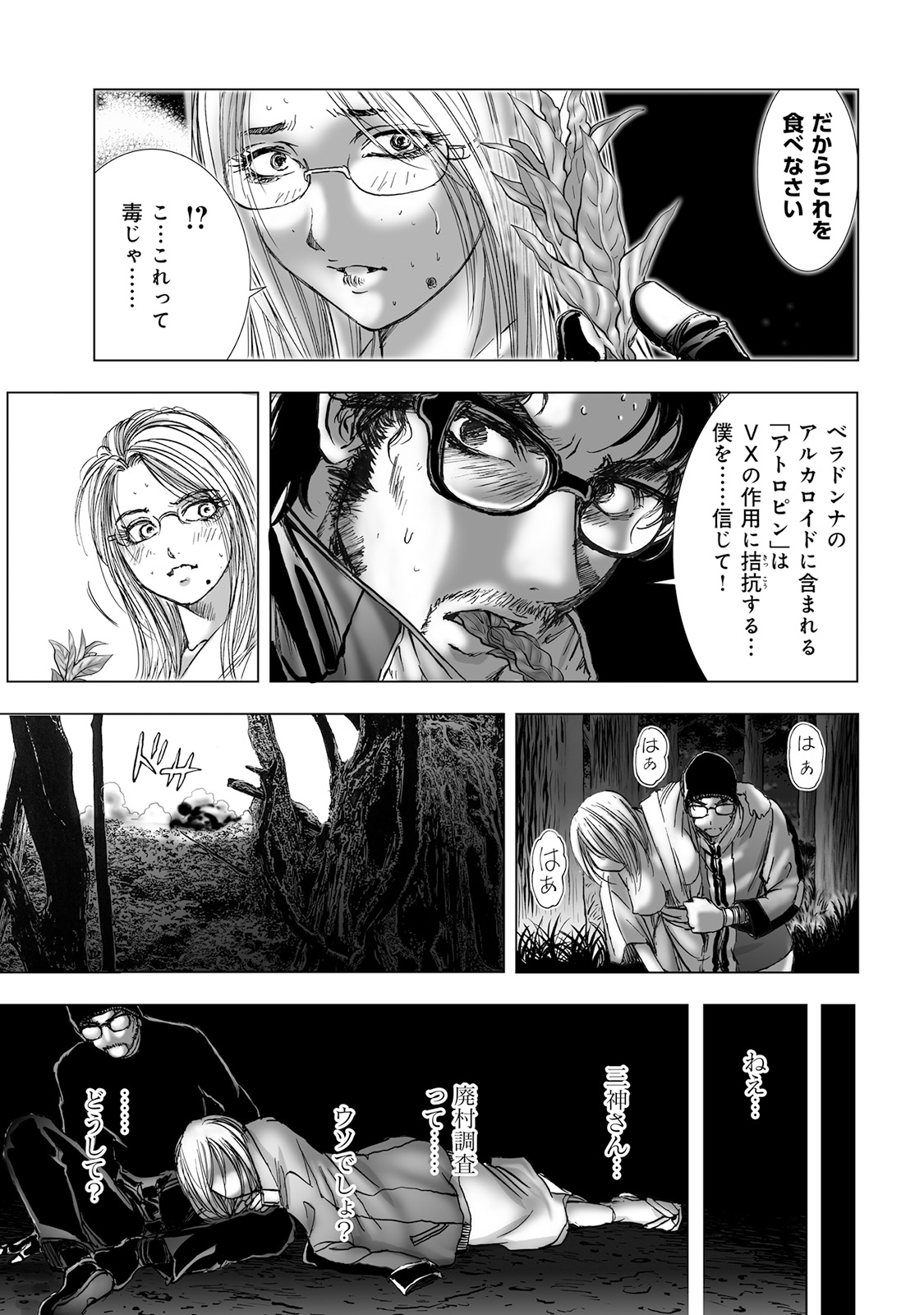 MURA MATSURI - raw - Chapter 5.4 - https://jpdd.ccdd.to/JPDD/muramatsuri/90661/vtnnqjqtrxh.jpg