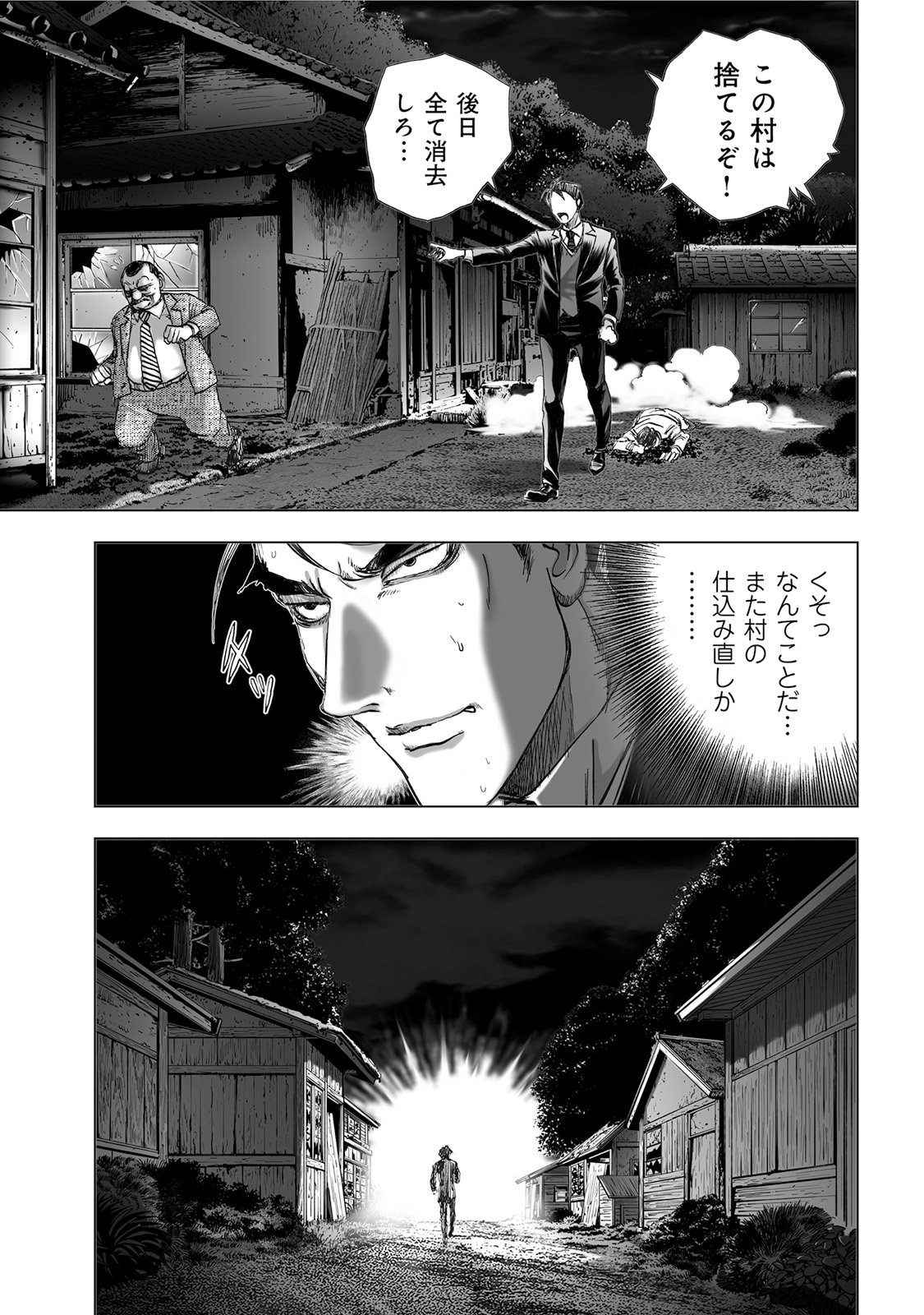 MURA MATSURI - raw - Chapter 5.4 - https://jpdd.ccdd.to/JPDD/muramatsuri/90661/w0ww2dt2nxc.jpg