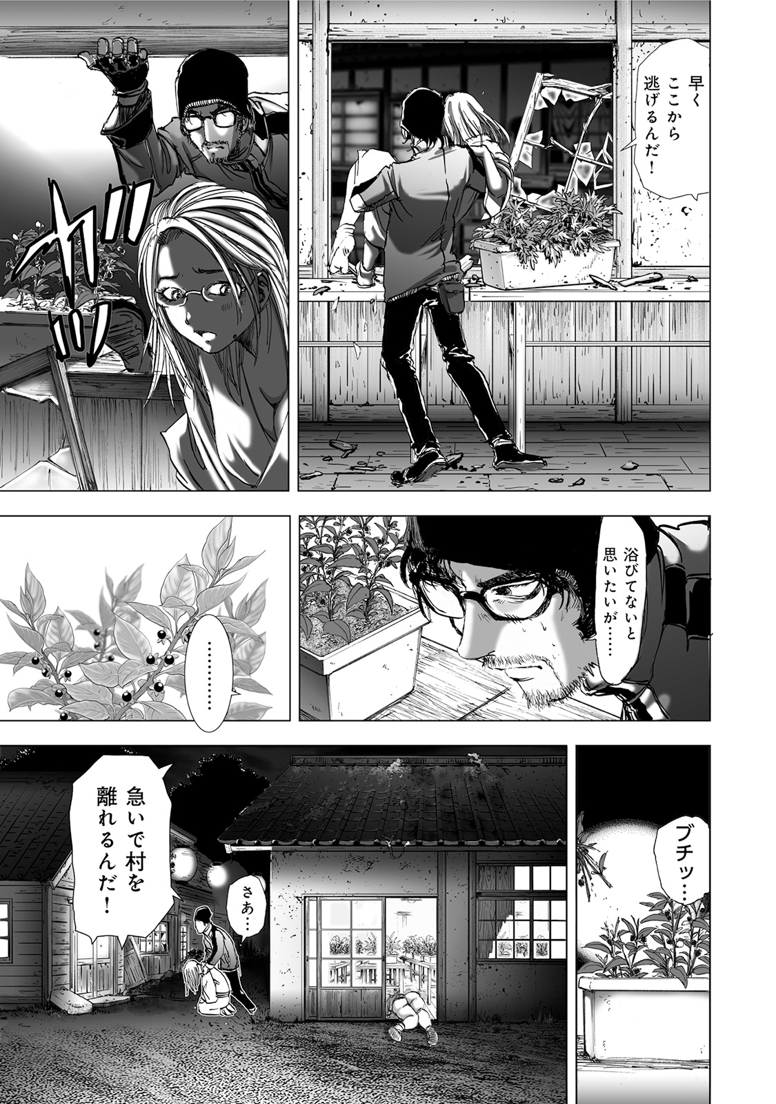 MURA MATSURI - raw - Chapter 5.4 - https://jpdd.ccdd.to/JPDD/muramatsuri/90661/yvxrhrhddvw.jpg