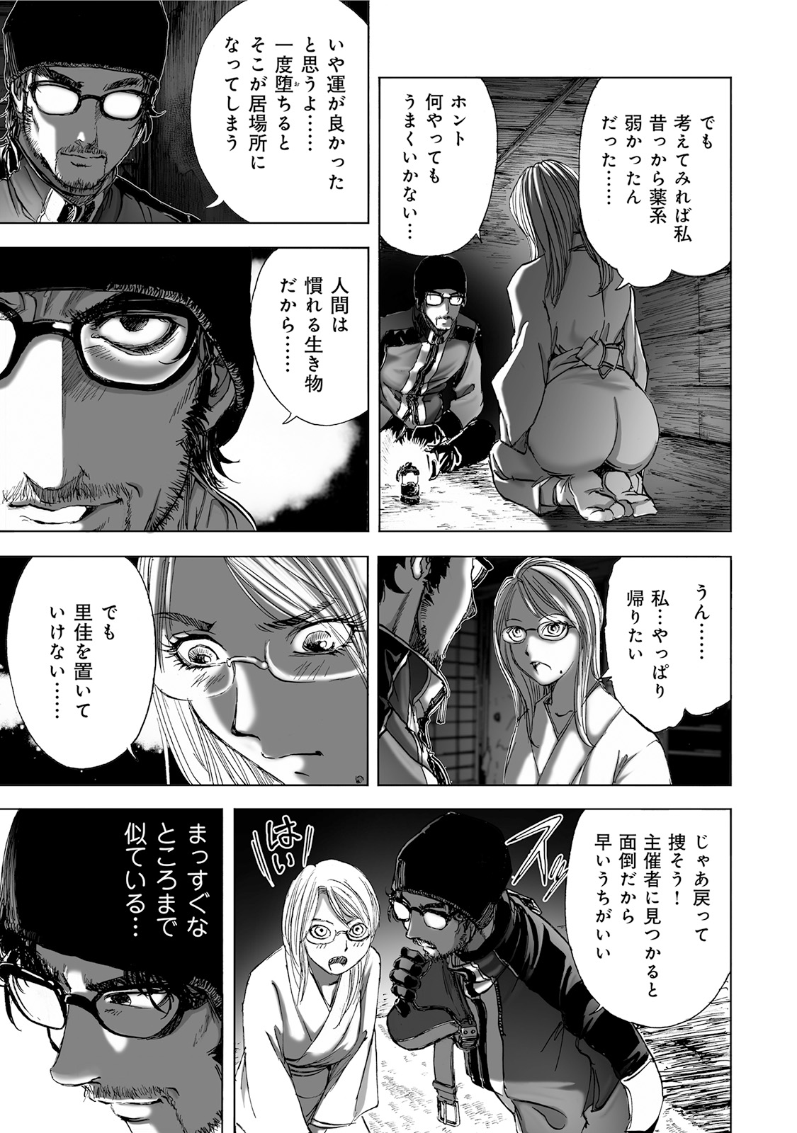 MURA MATSURI - raw - Chapter 5.3 - https://jpdd.ccdd.to/JPDD/muramatsuri/90662/3yre2tkrexr.jpg