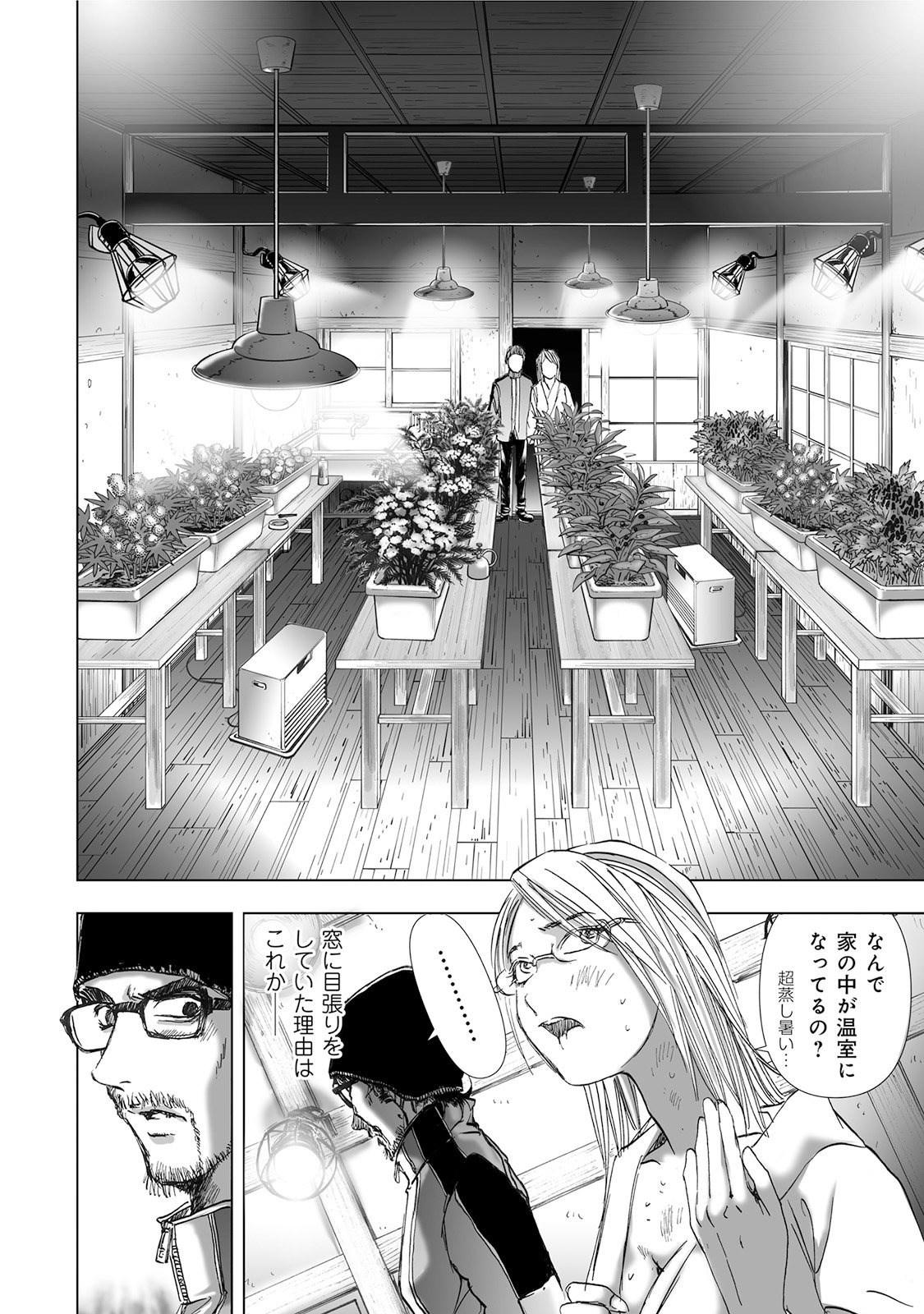 MURA MATSURI - raw - Chapter 5.3 - https://jpdd.ccdd.to/JPDD/muramatsuri/90662/512j5tluqvd.jpg